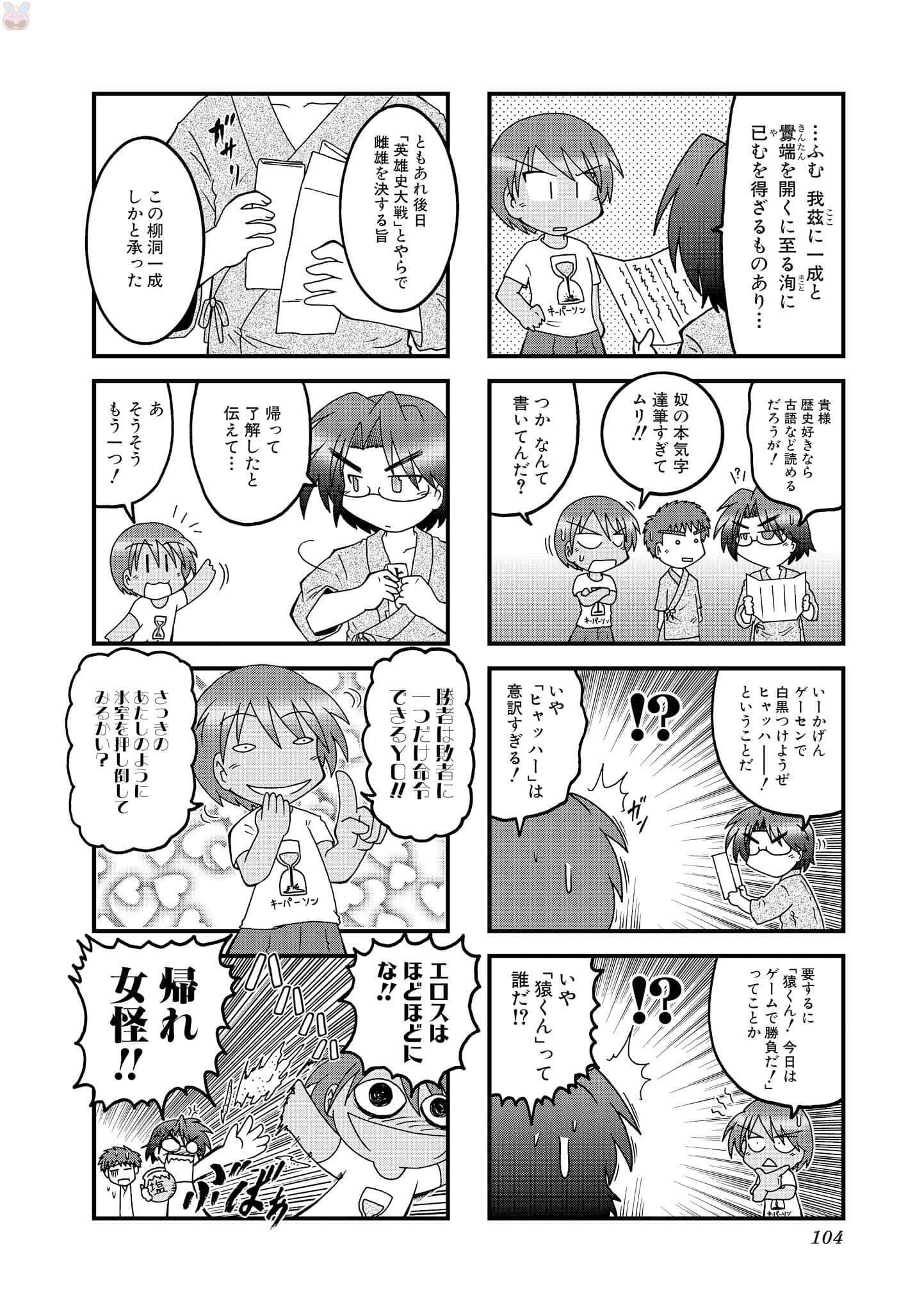Page 103