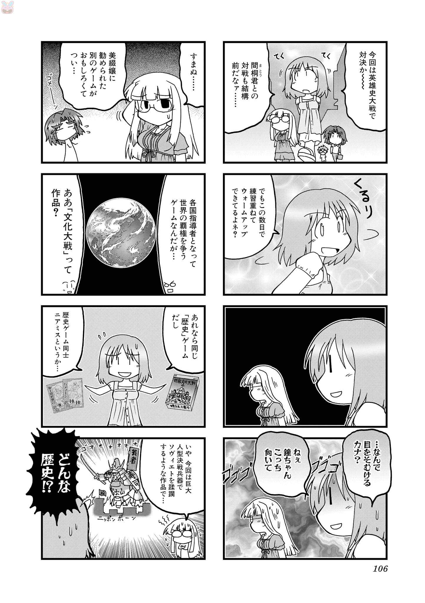 Page 105