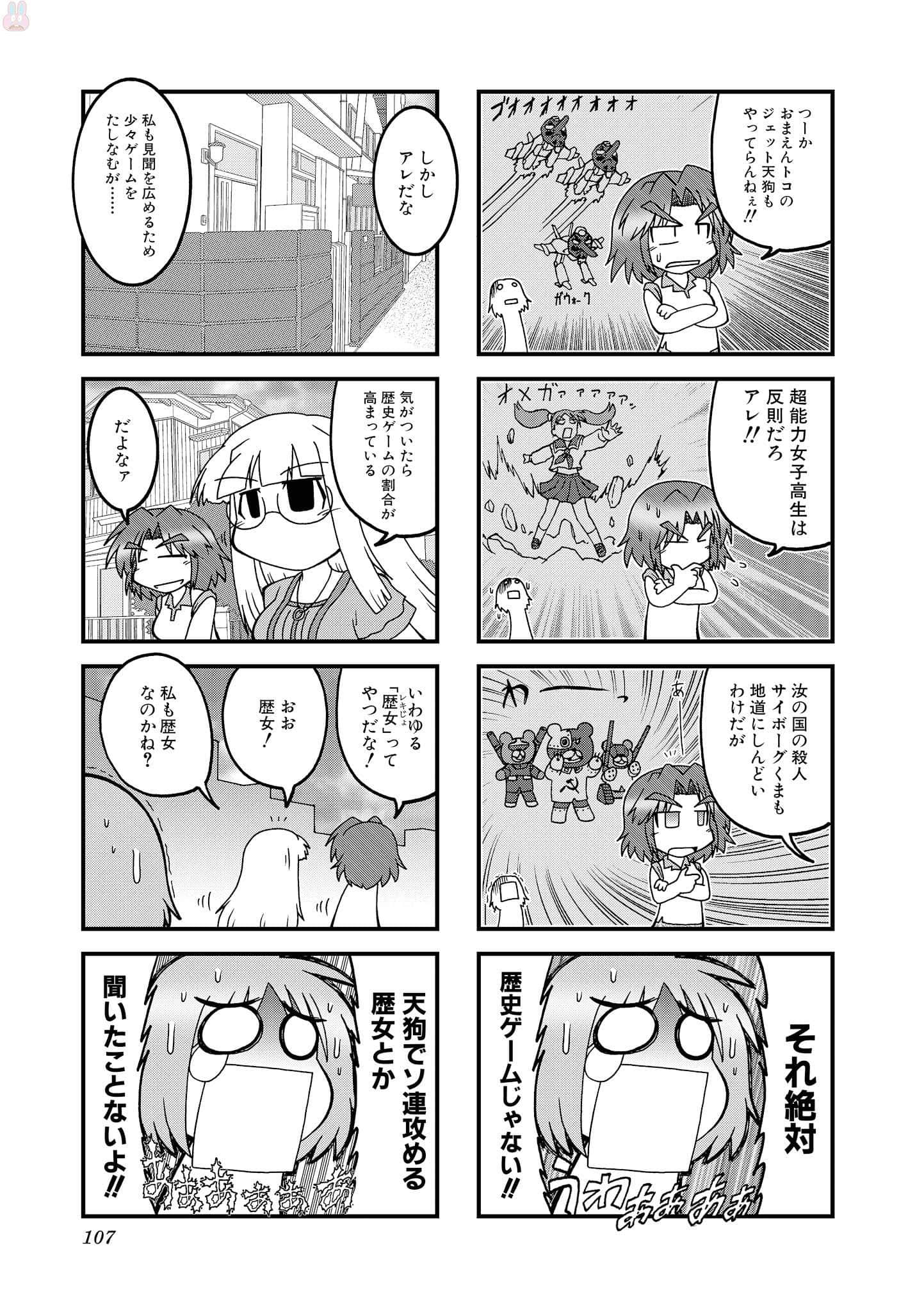 Page 106