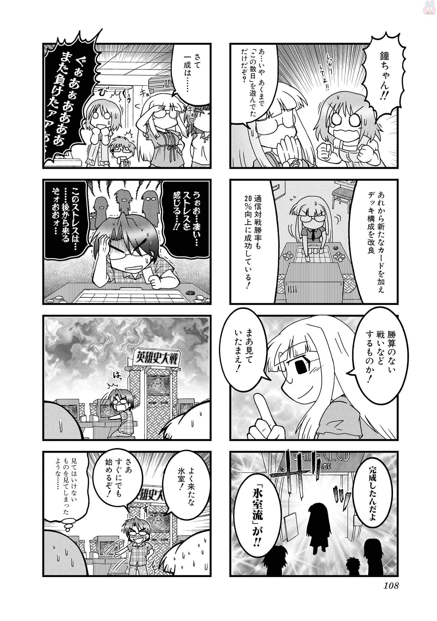 Page 107