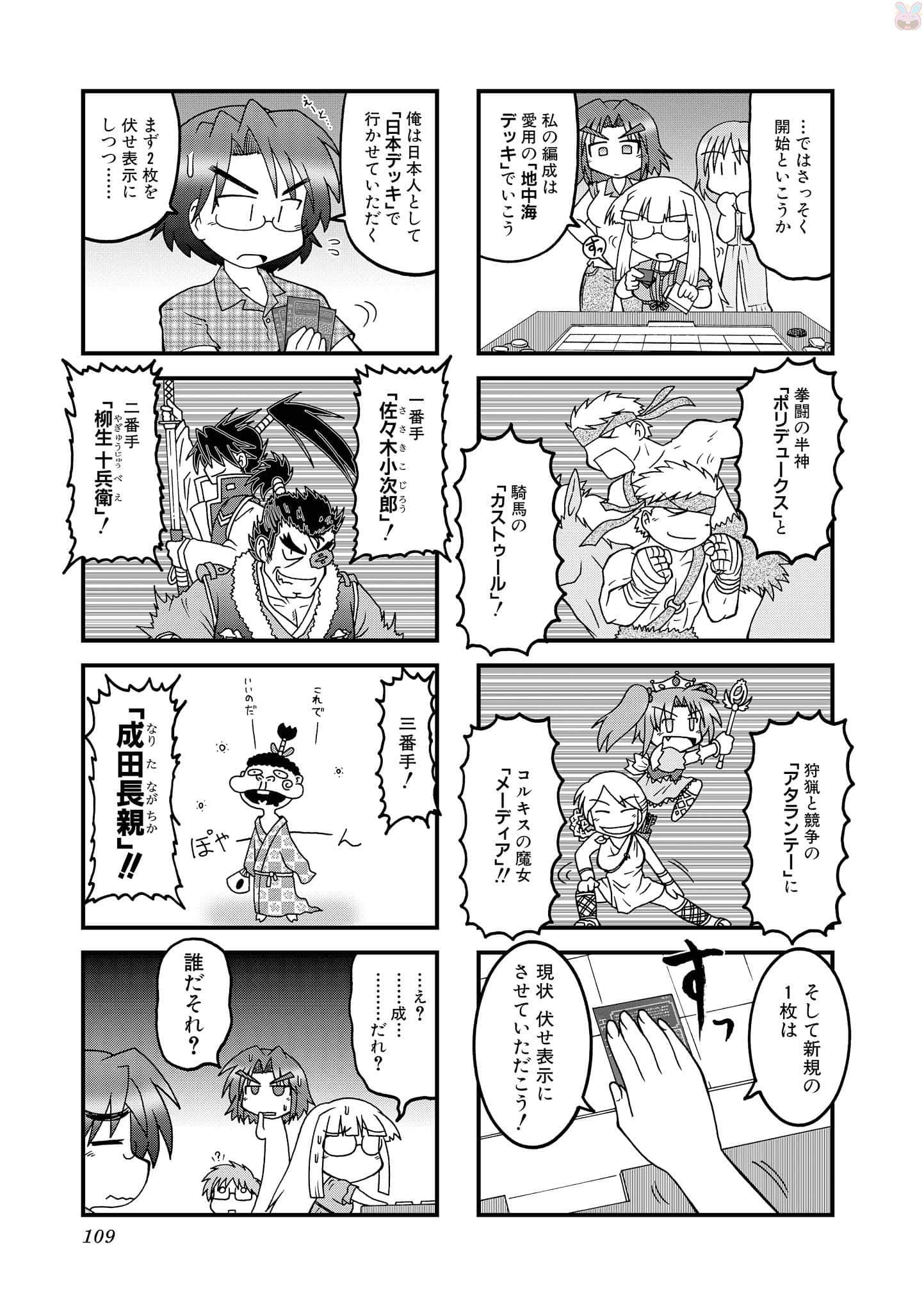 Page 108