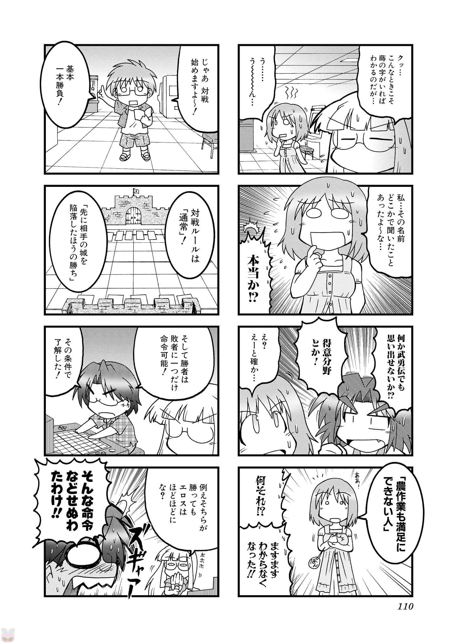 Page 109