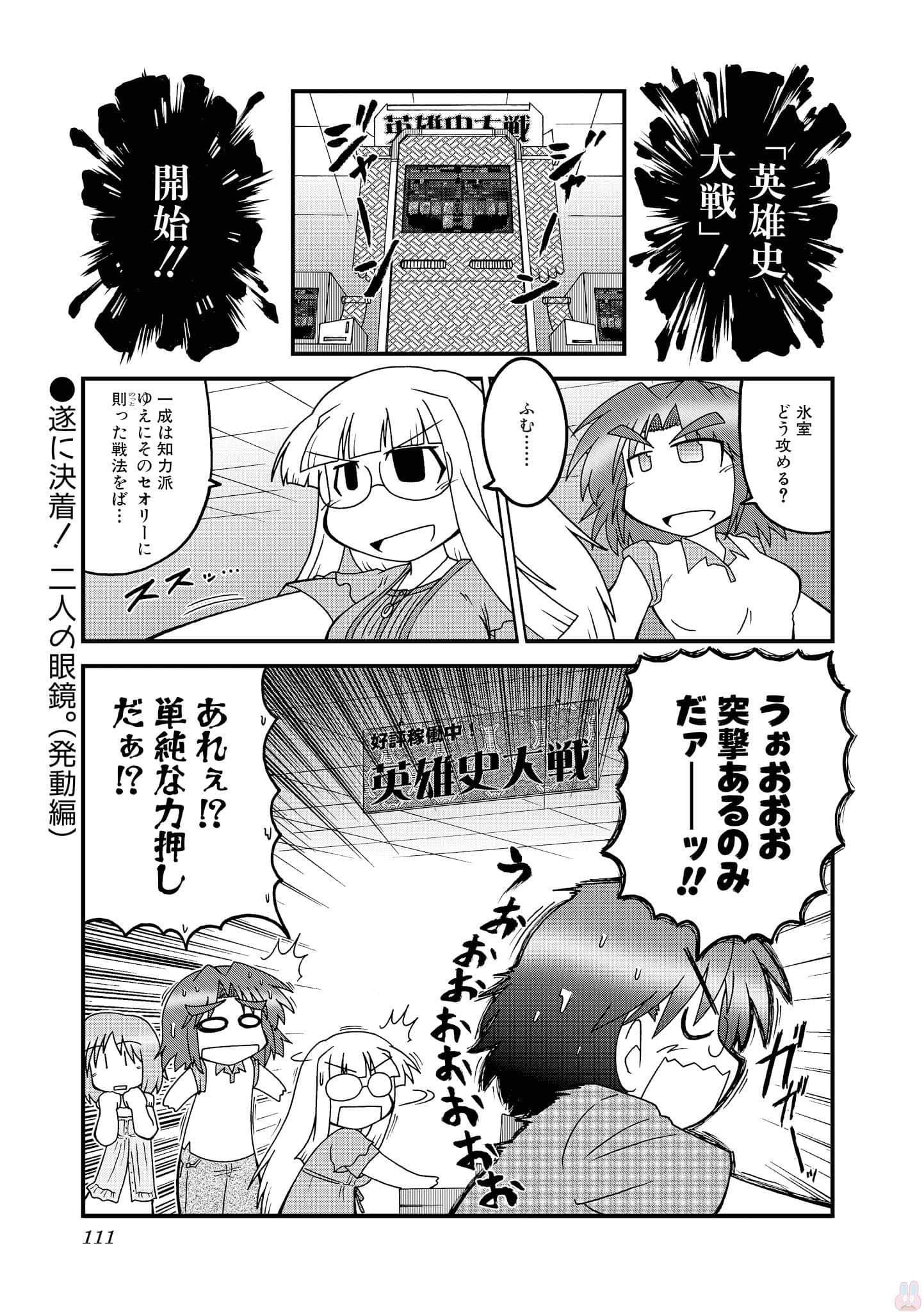 Page 110