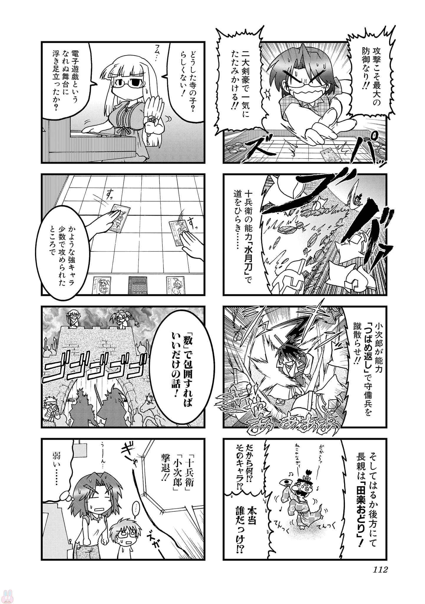 Page 111