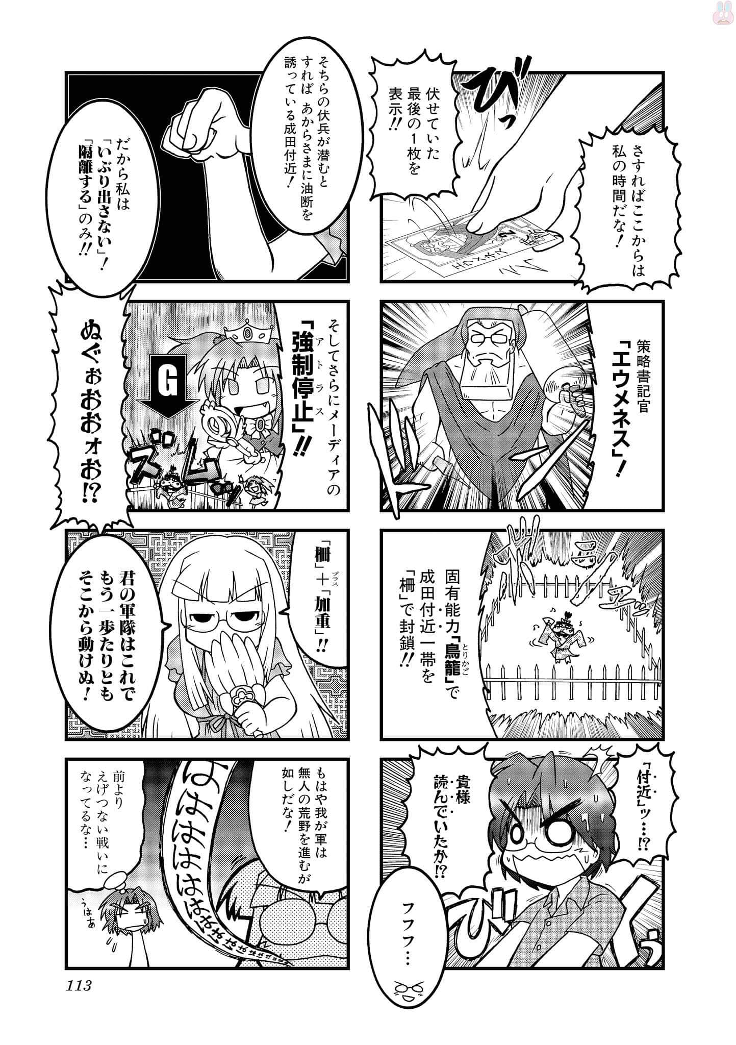 Page 112