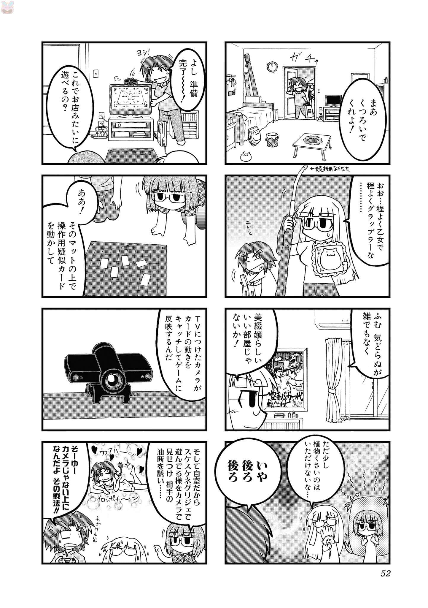 Page 51