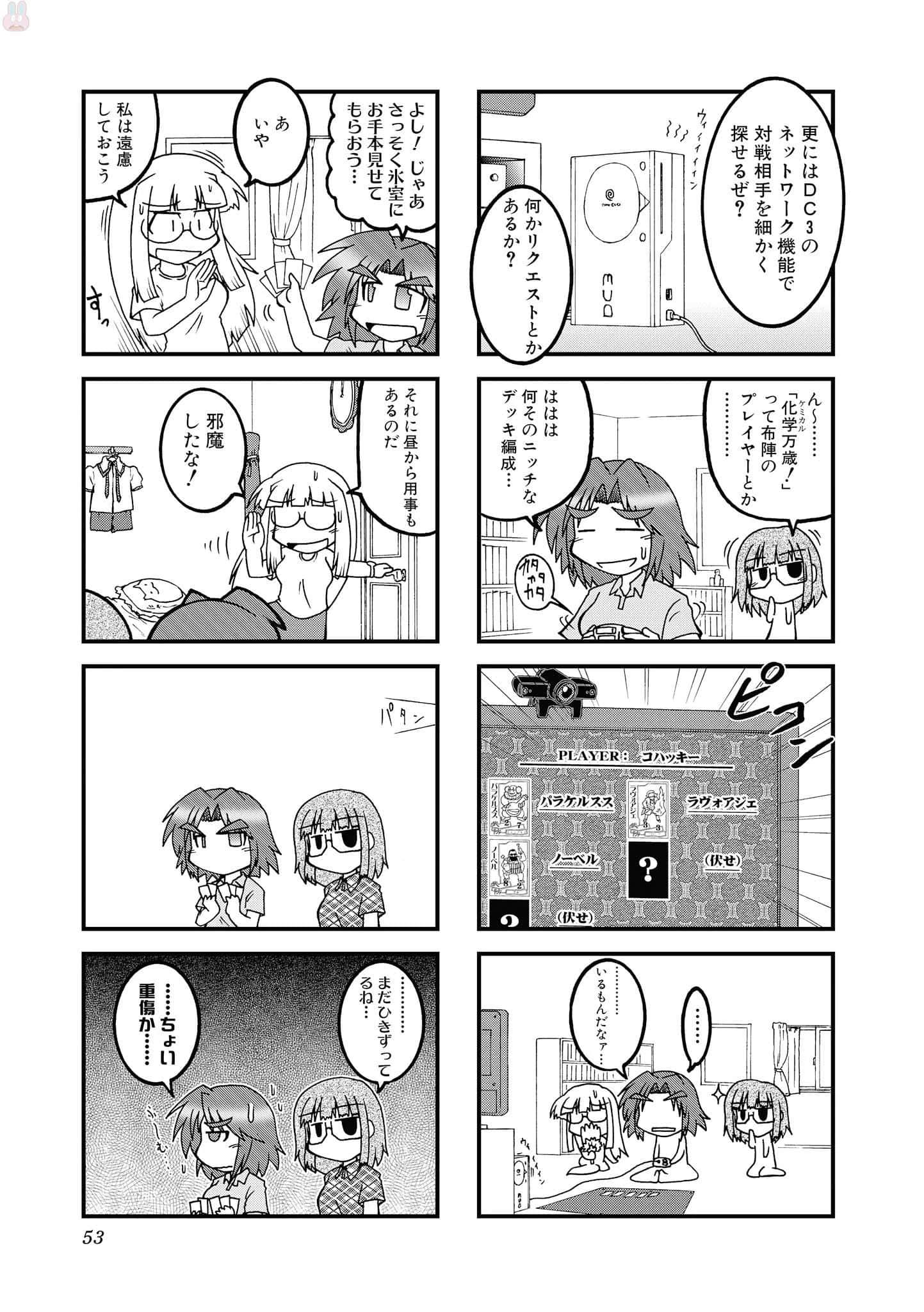 Page 52