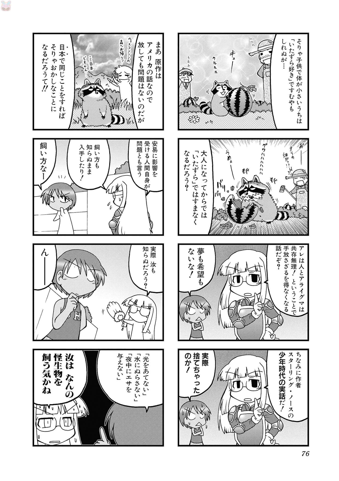 Page 75