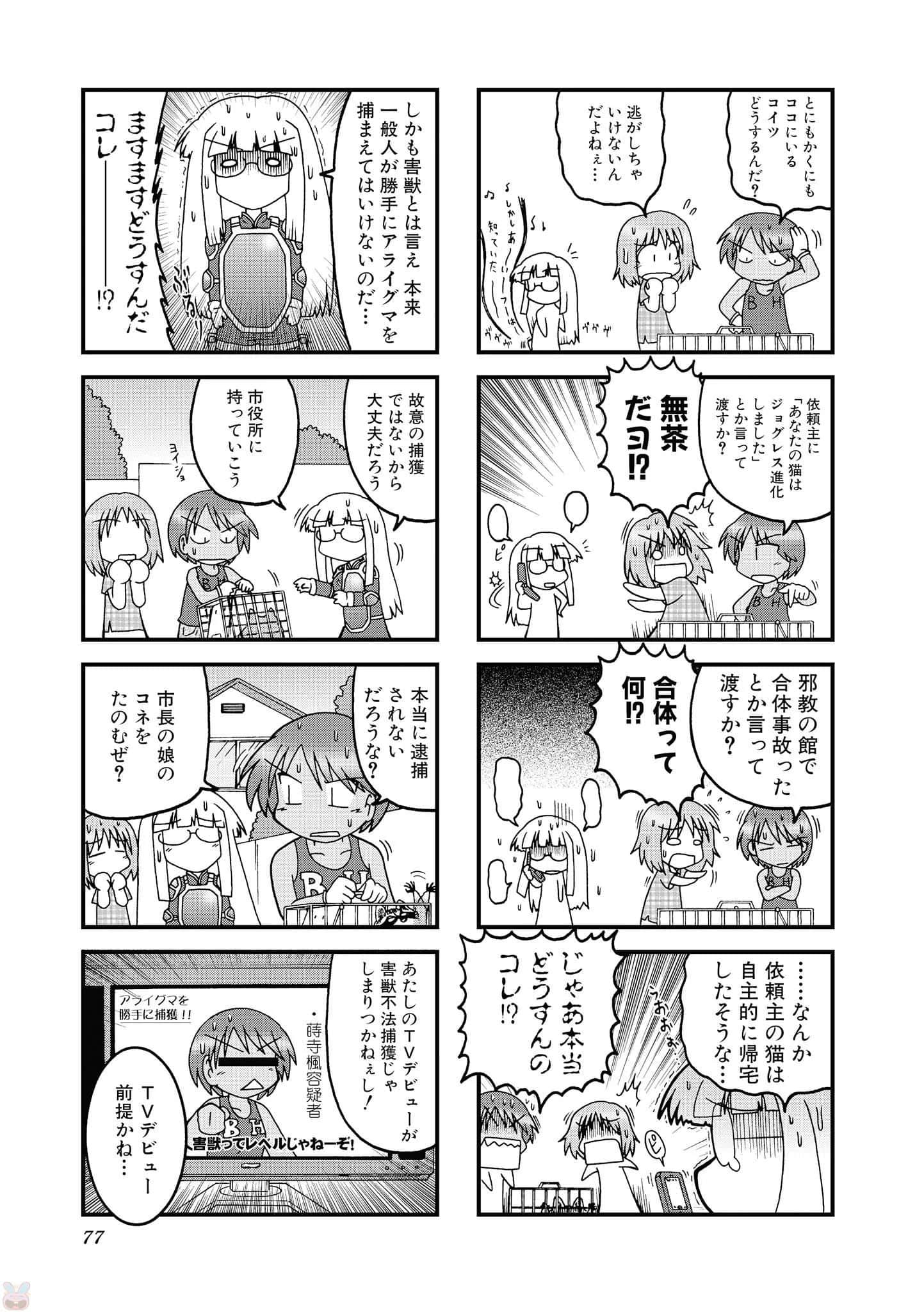 Page 76