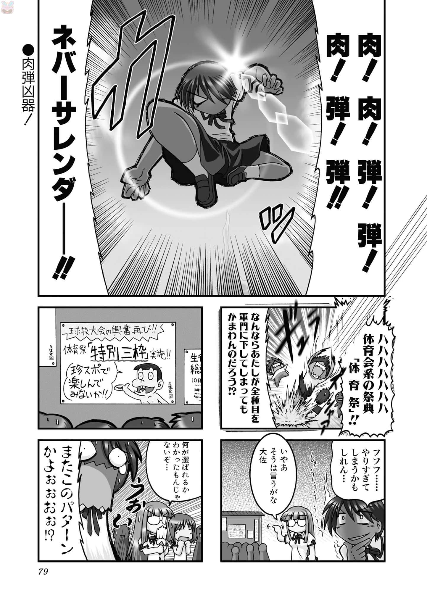 Page 78