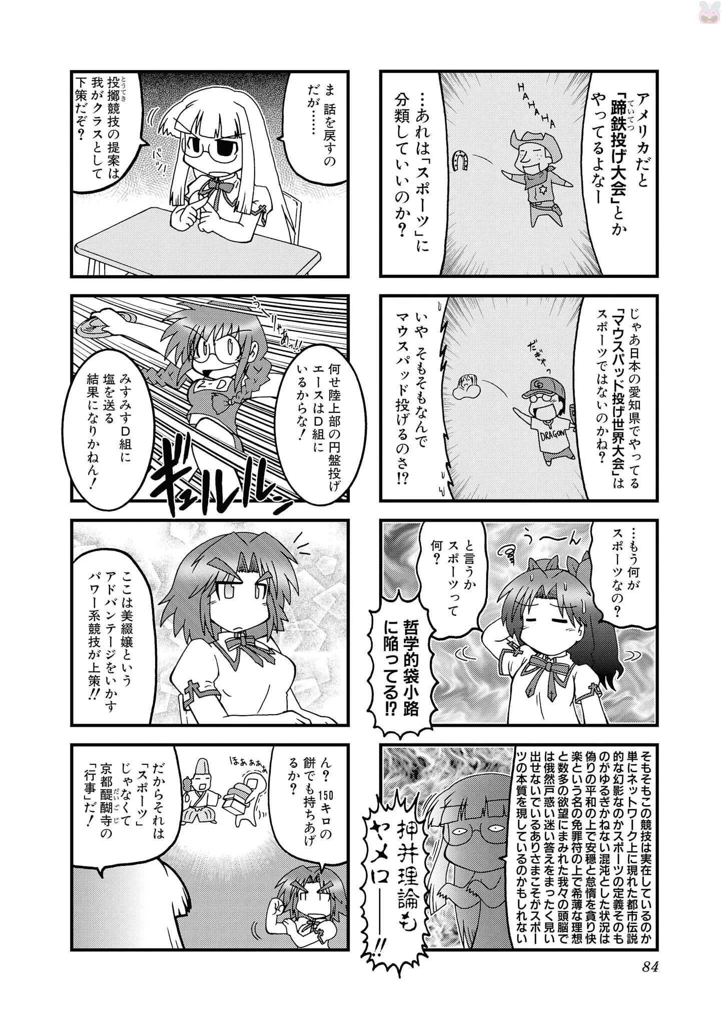 Page 83