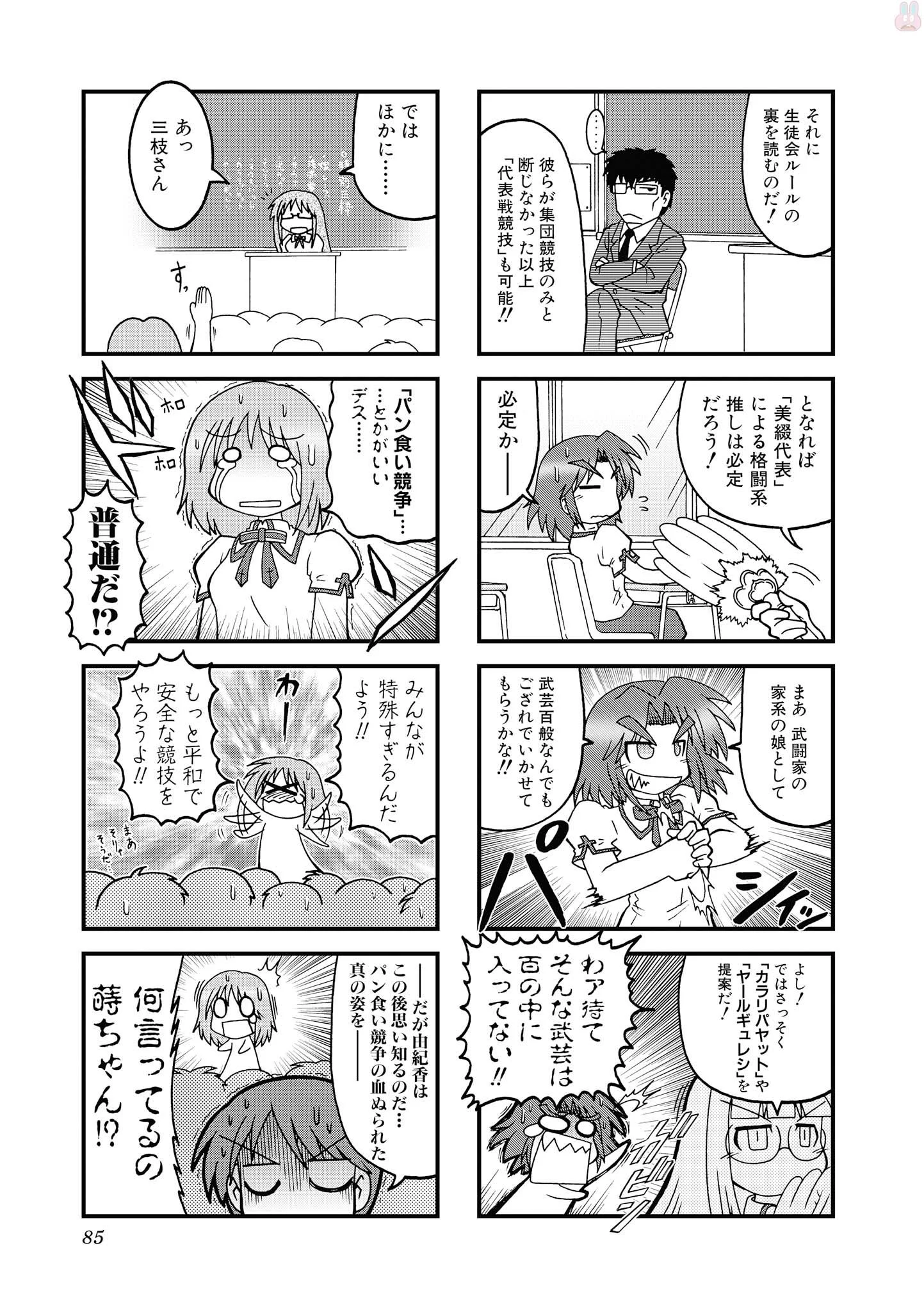 Page 84