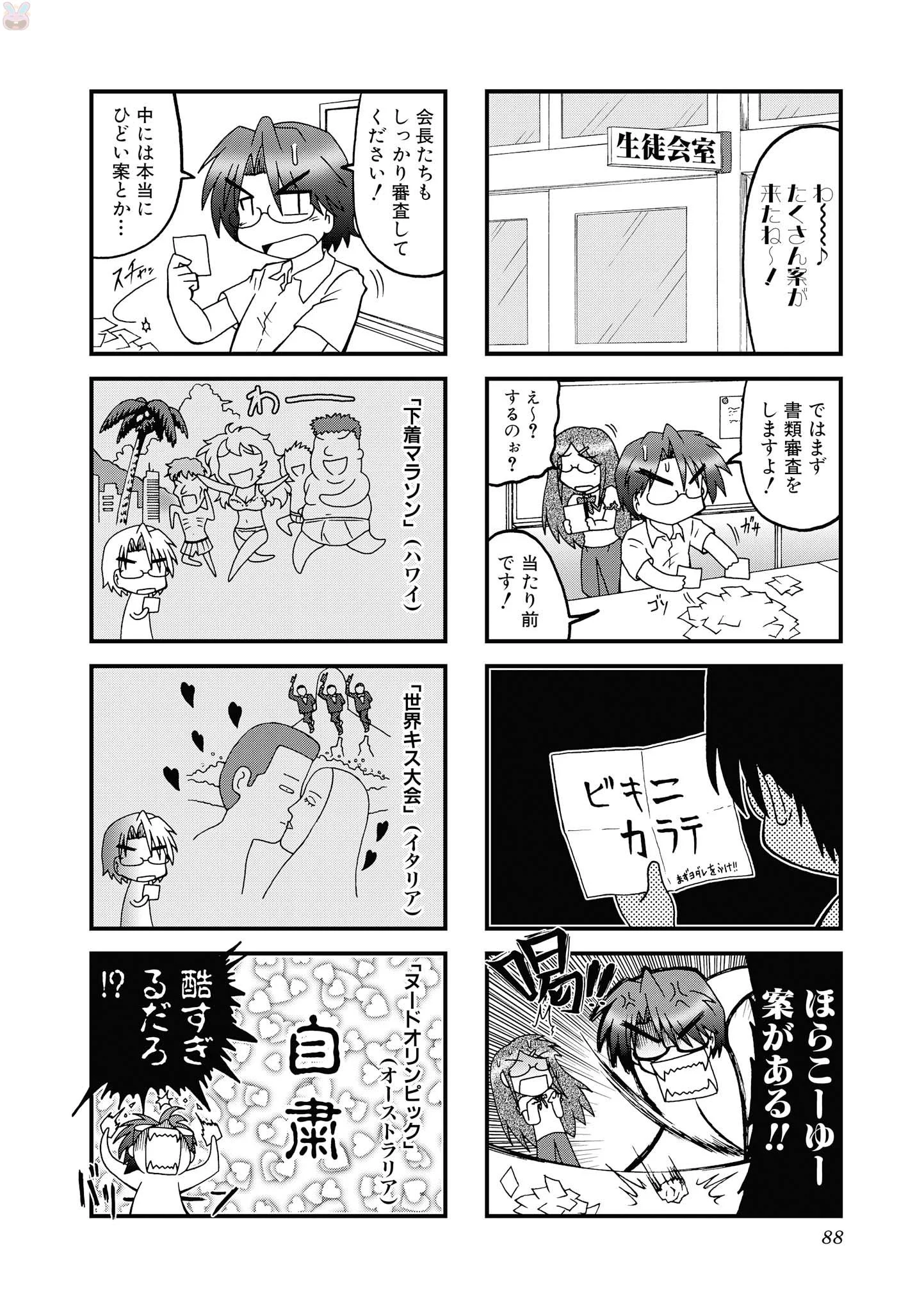 Page 87
