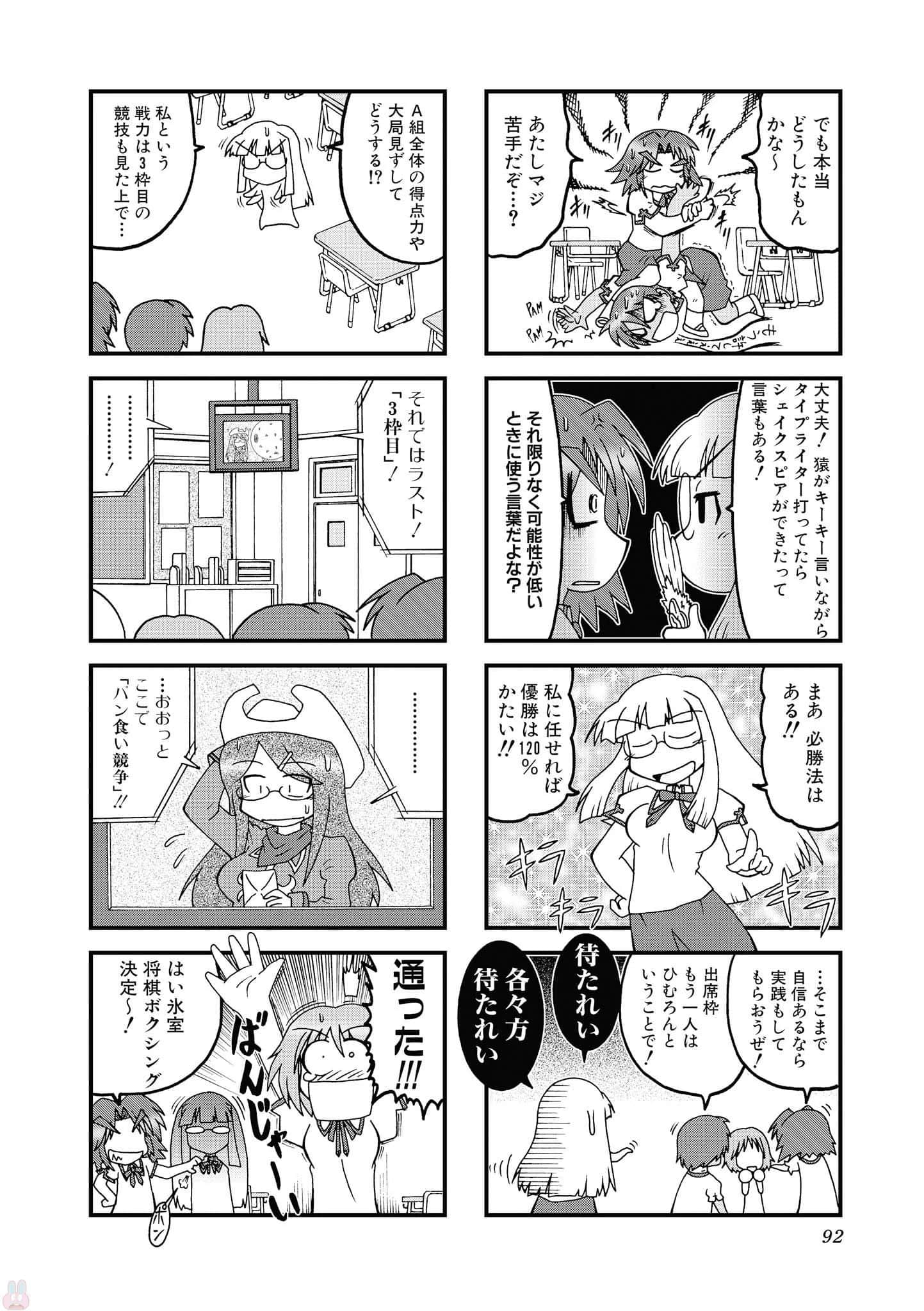 Page 91