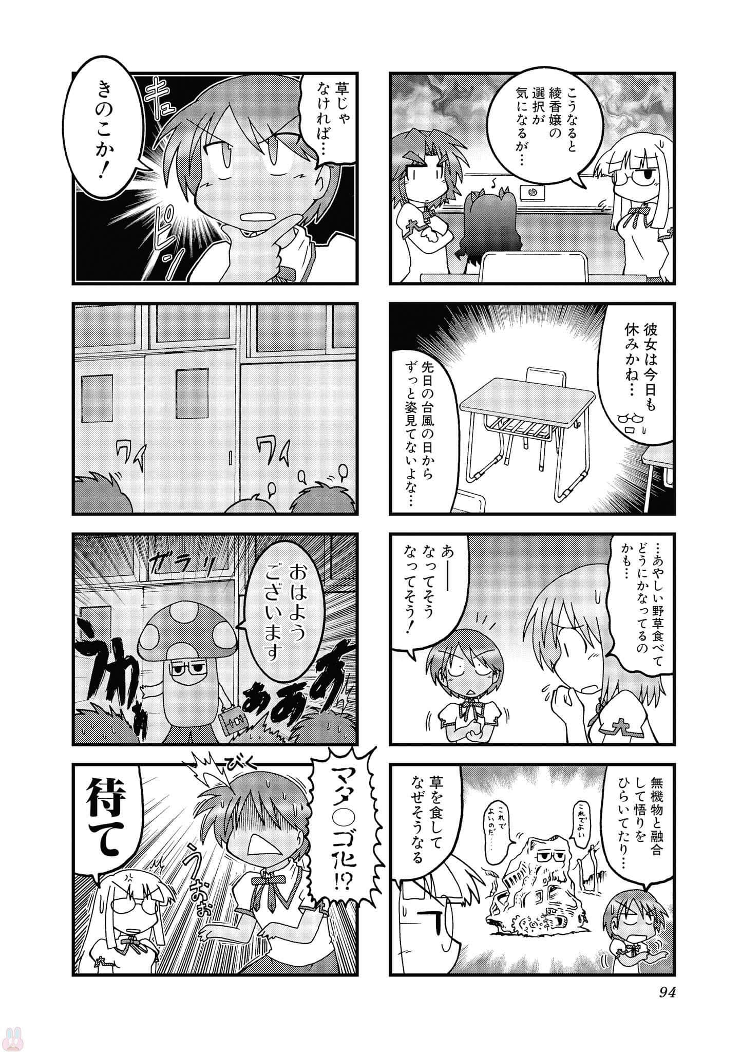 Page 93