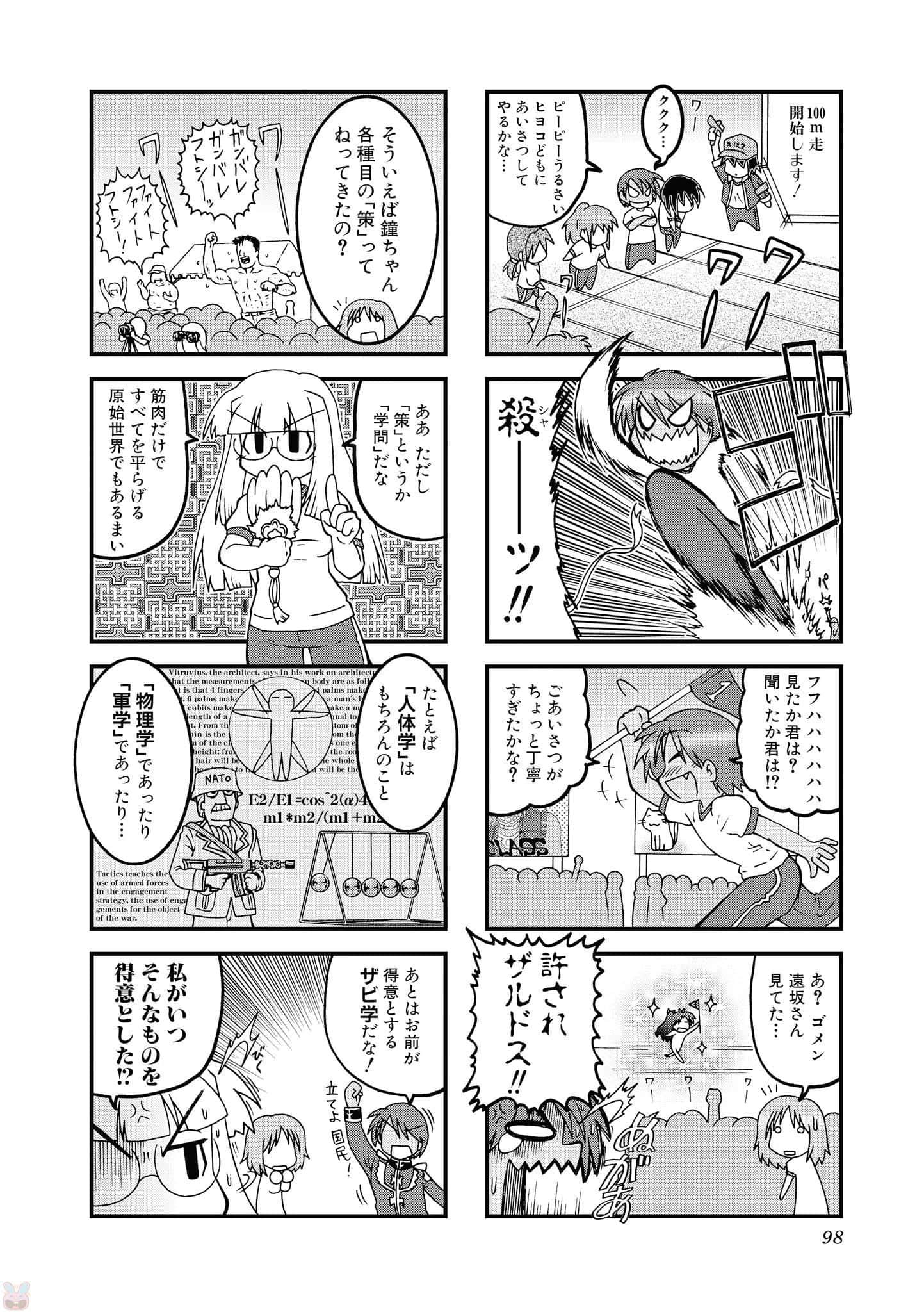 Page 97