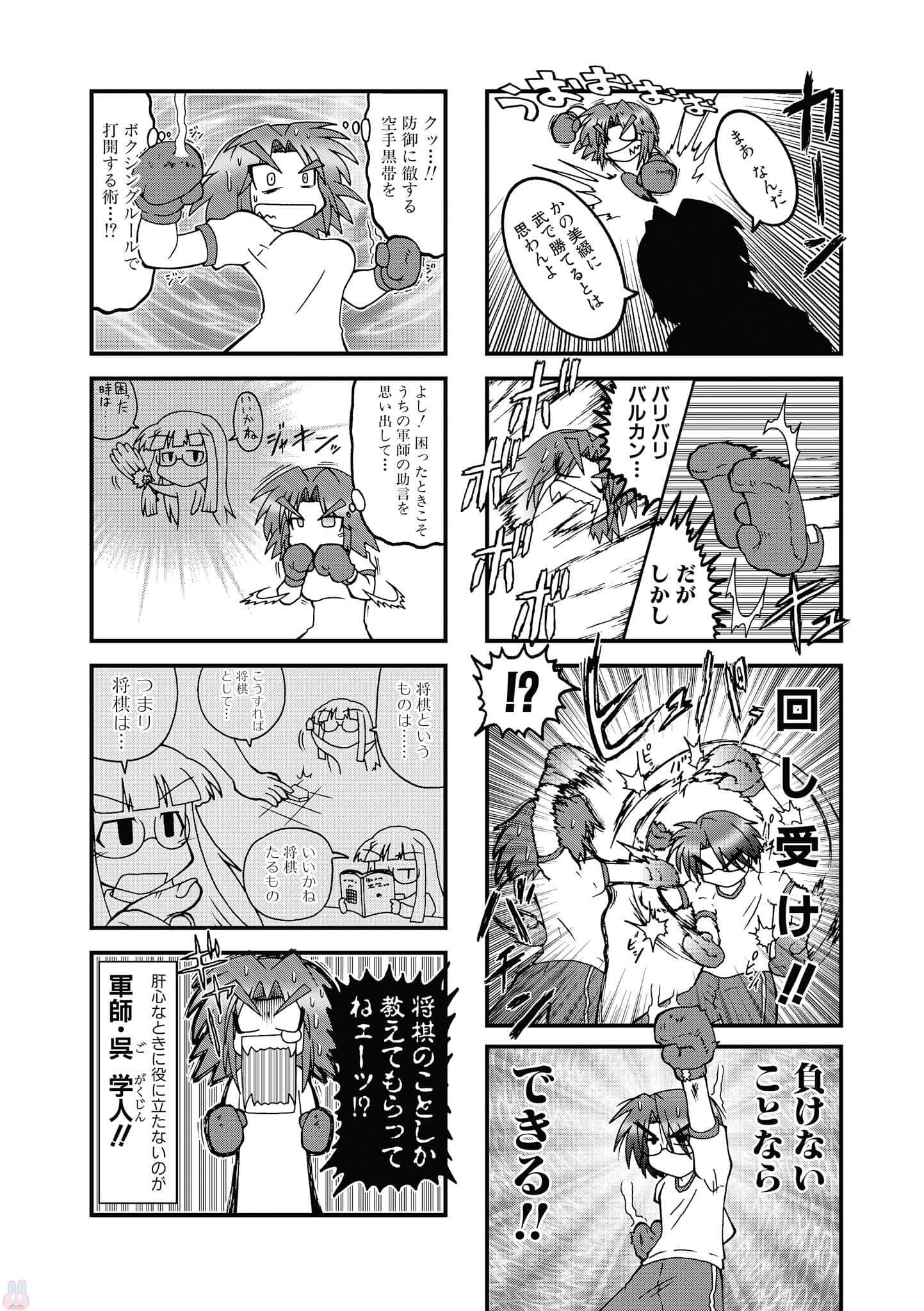 Page 107