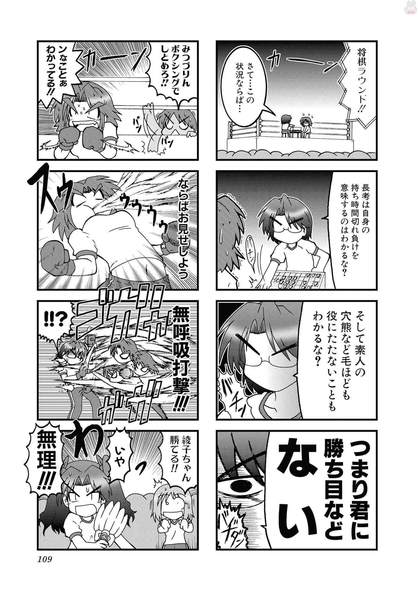 Page 108