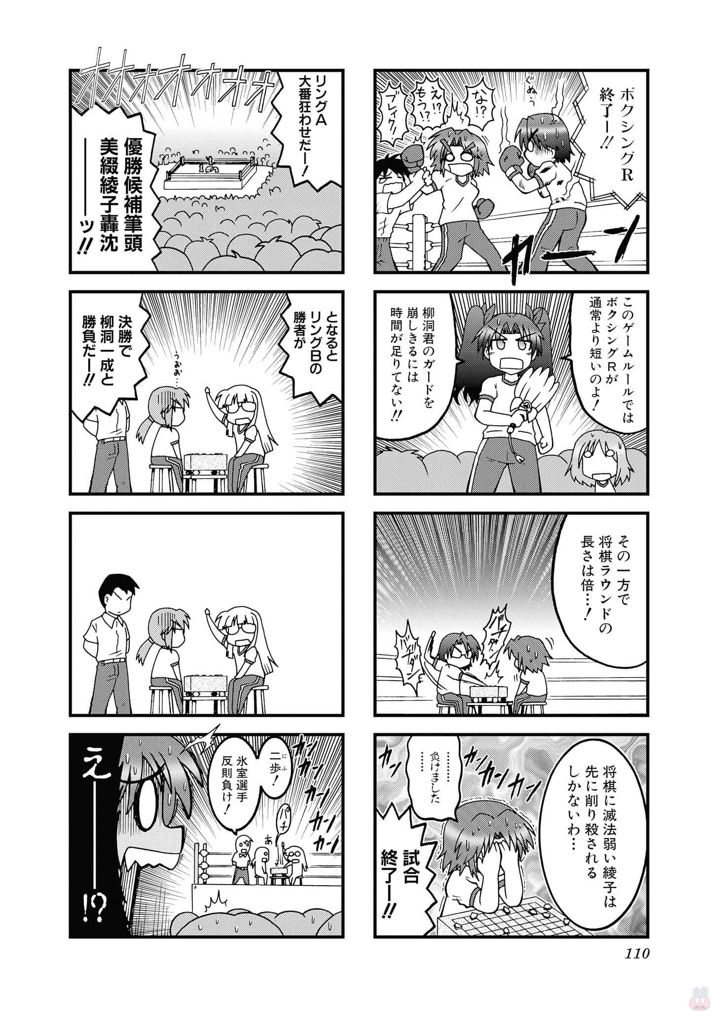 Page 109