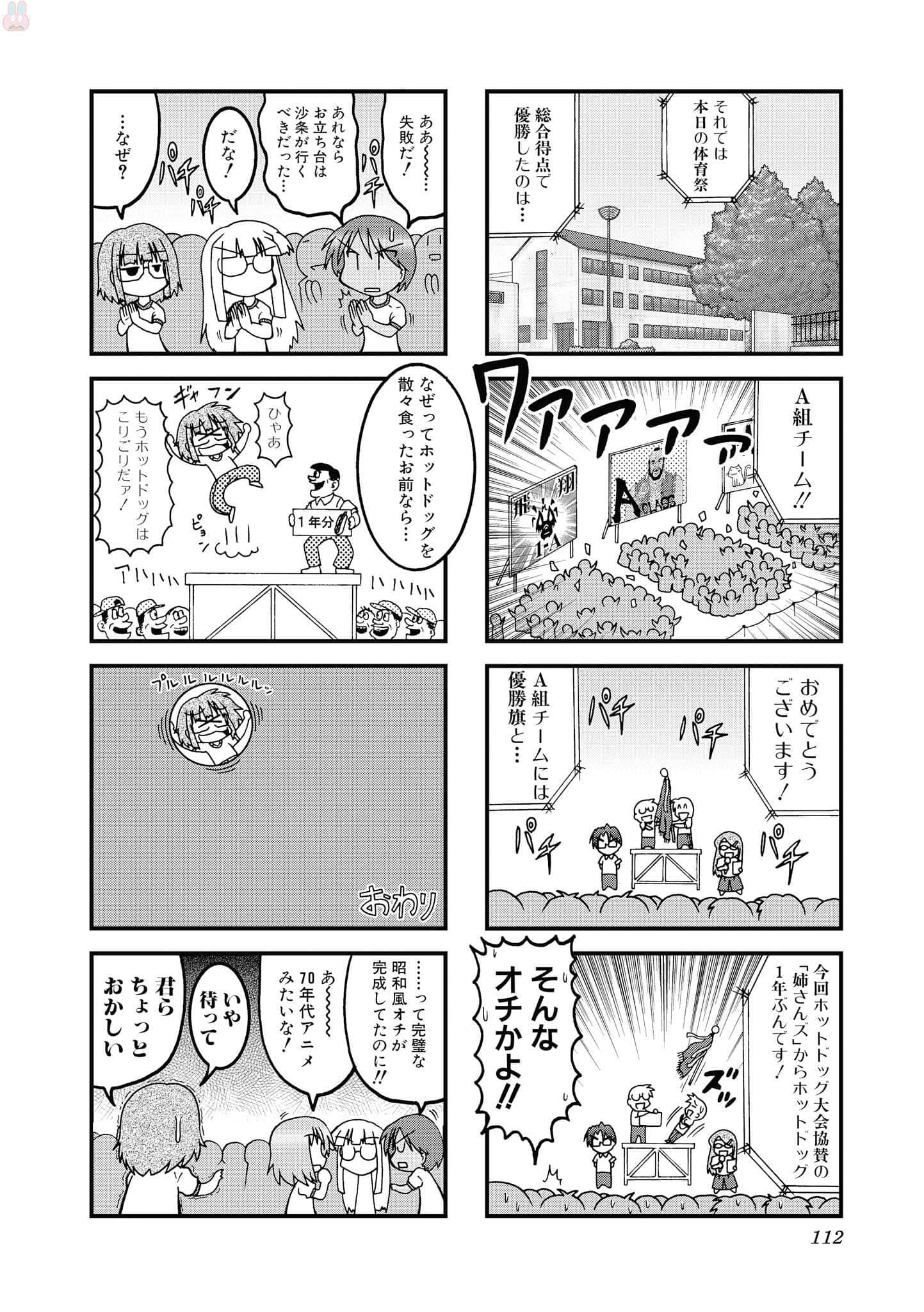 Page 111