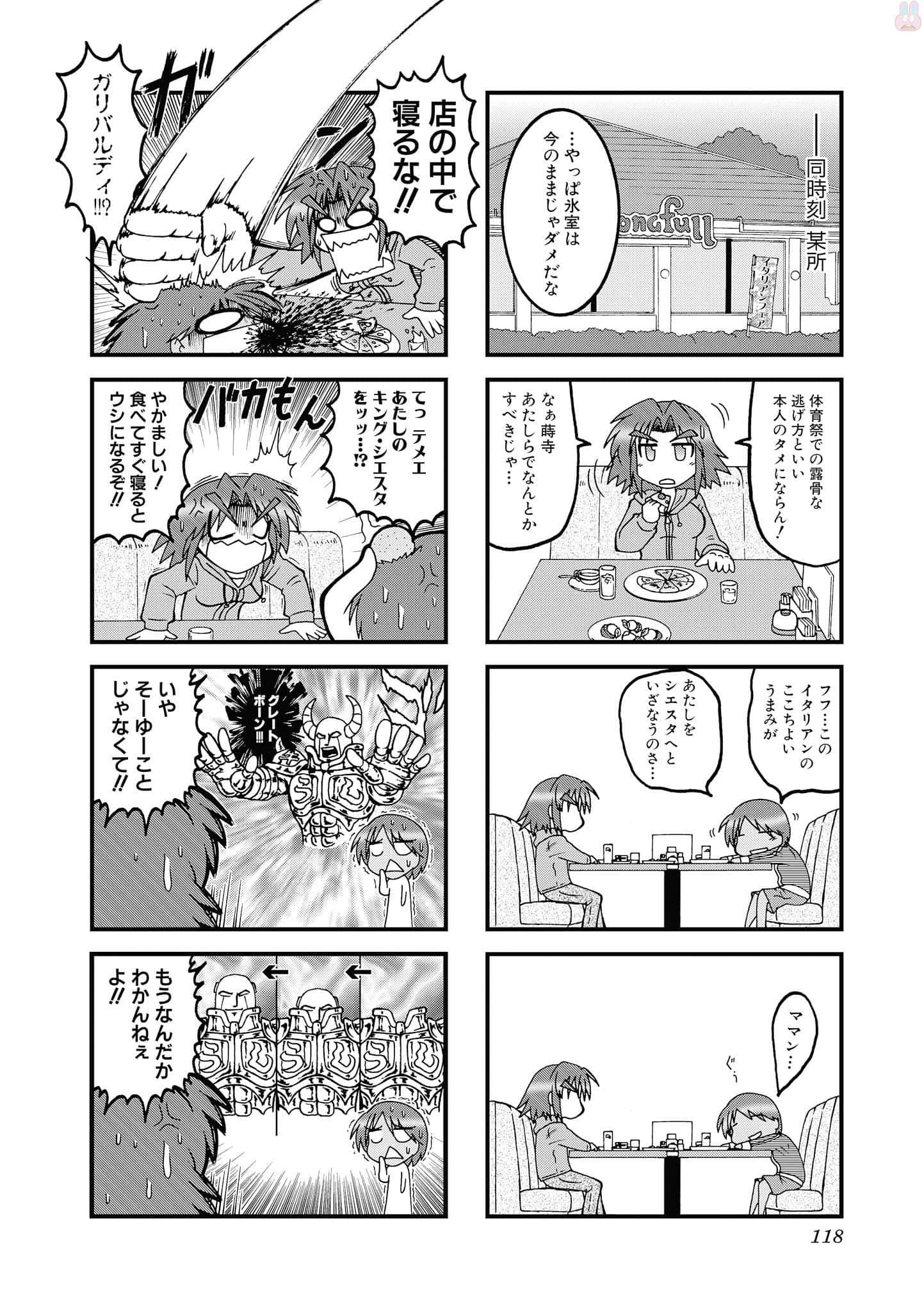 Page 117