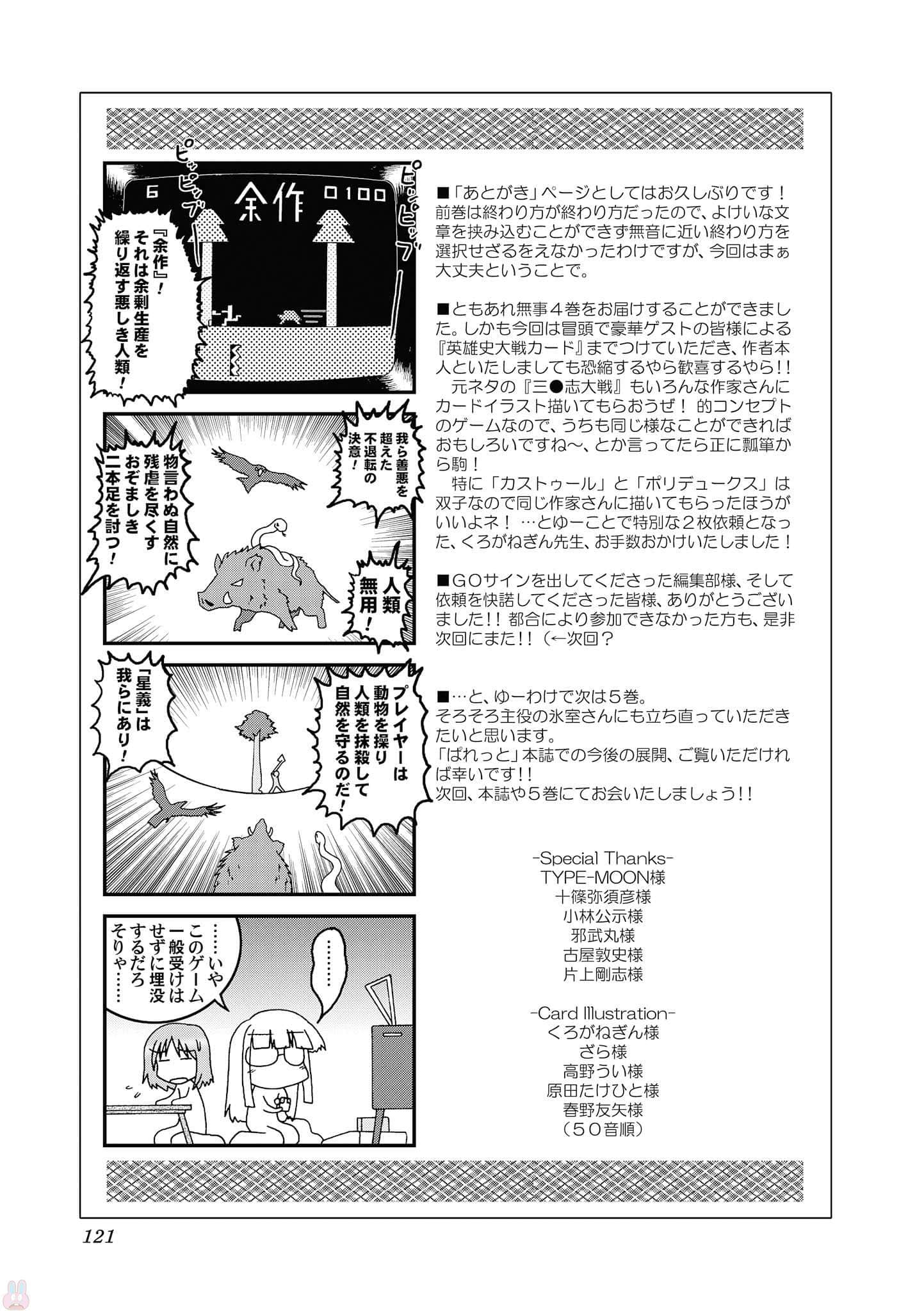 Page 120