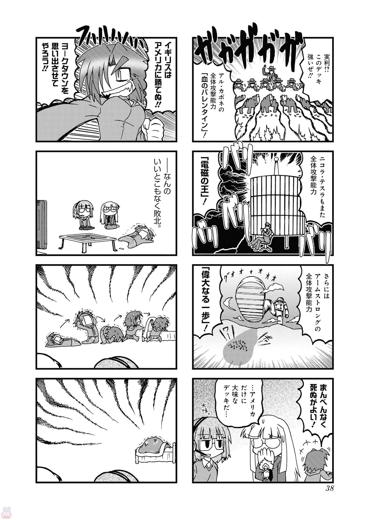 Page 37