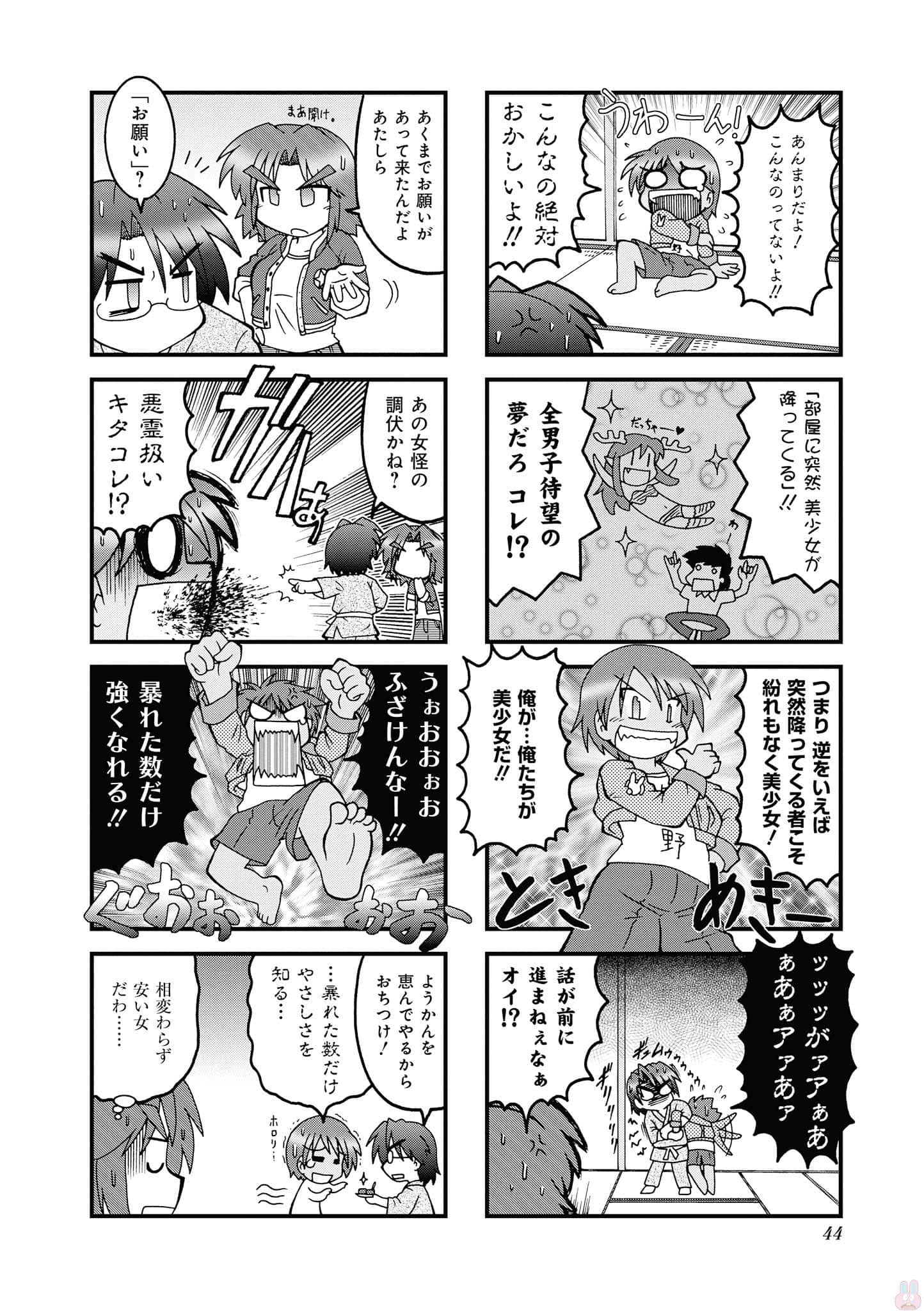 Page 43