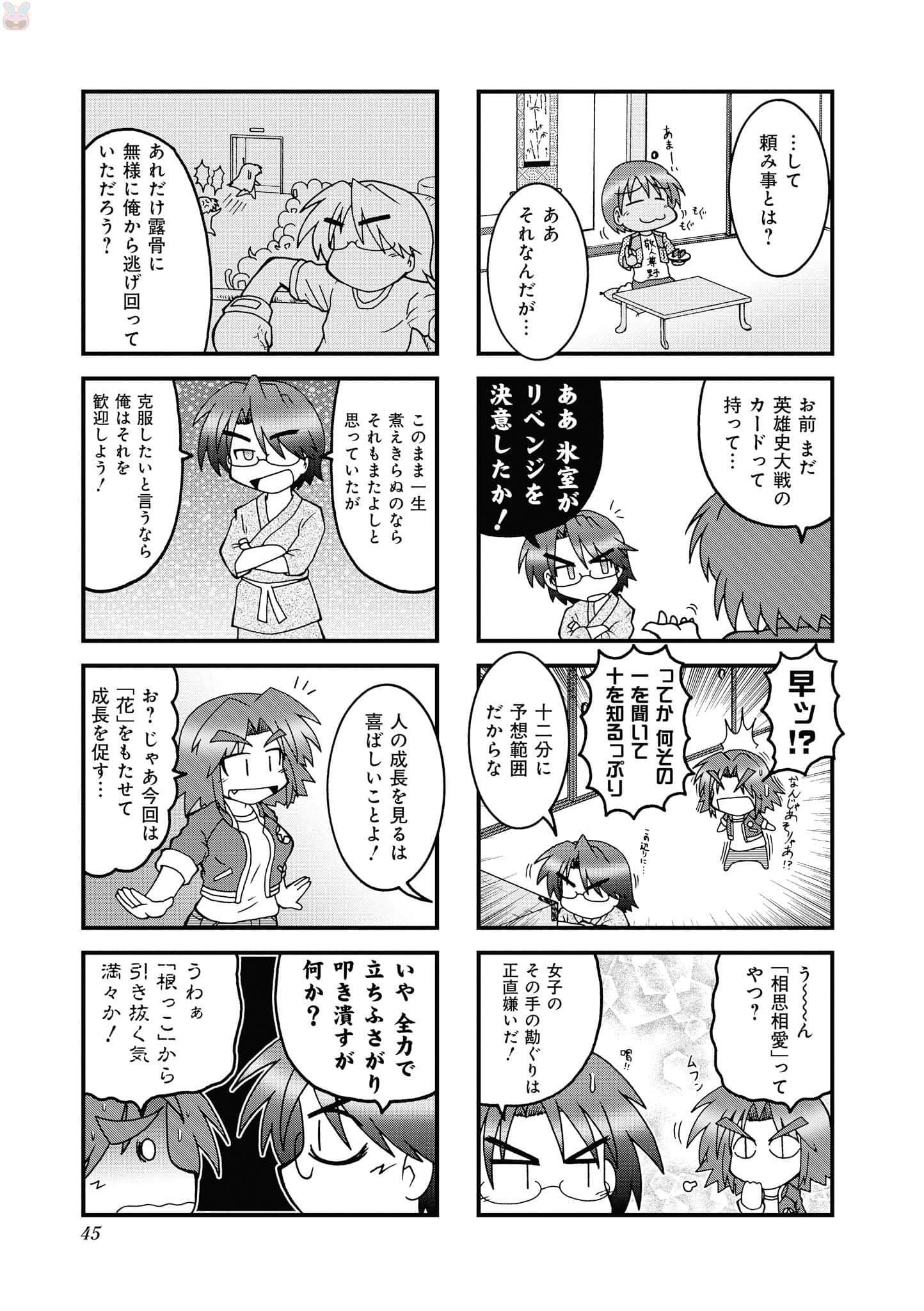 Page 44