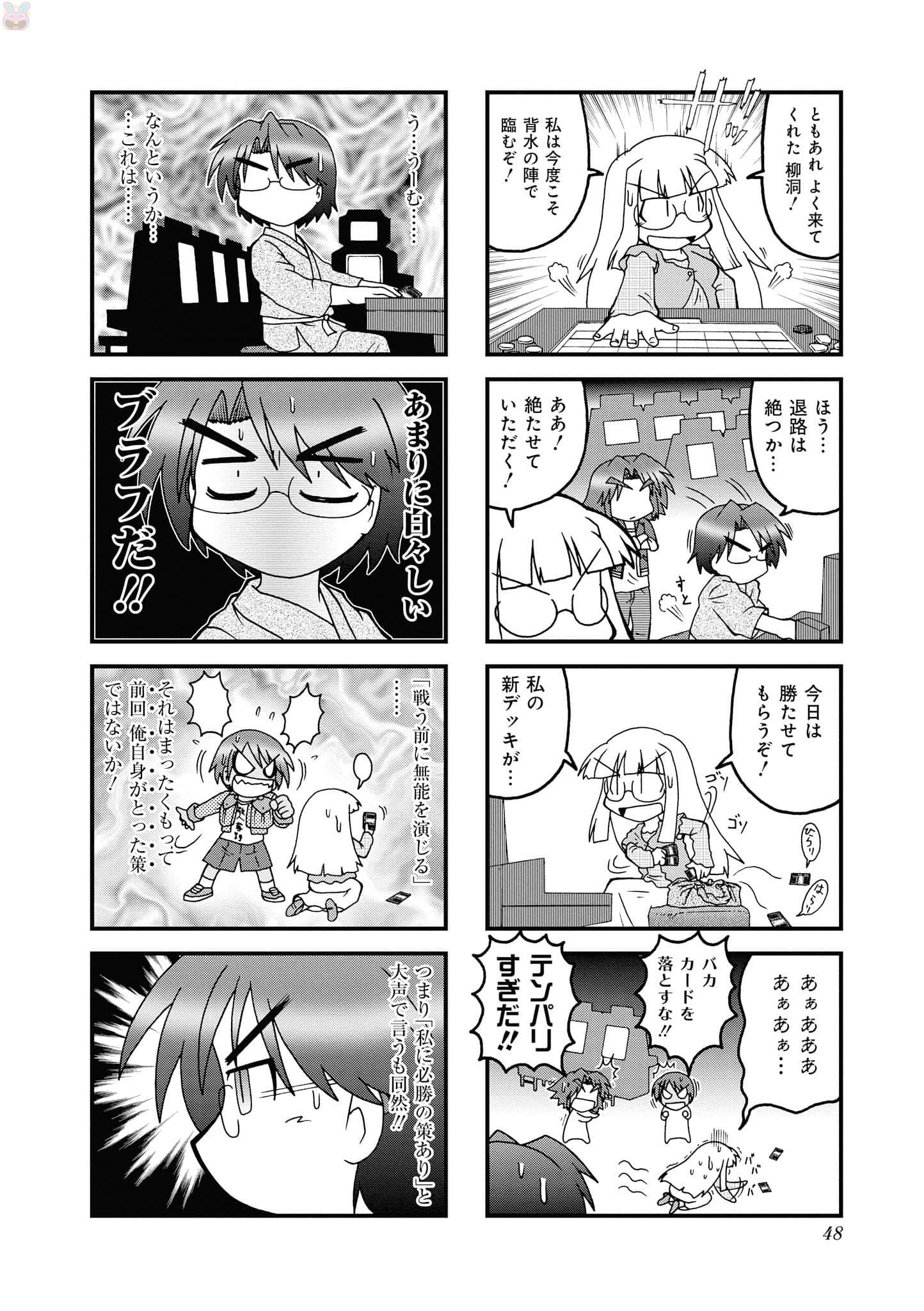 Page 47