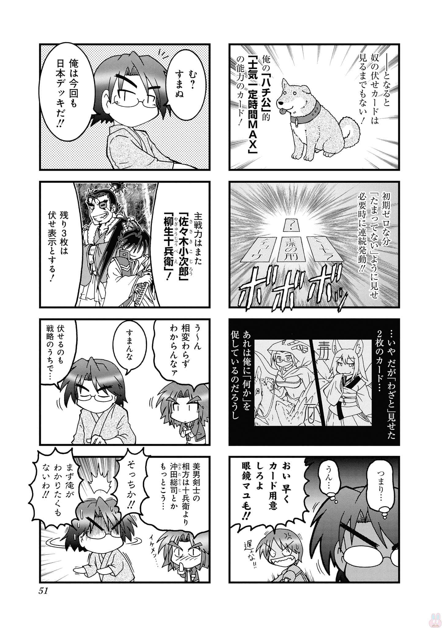 Page 50