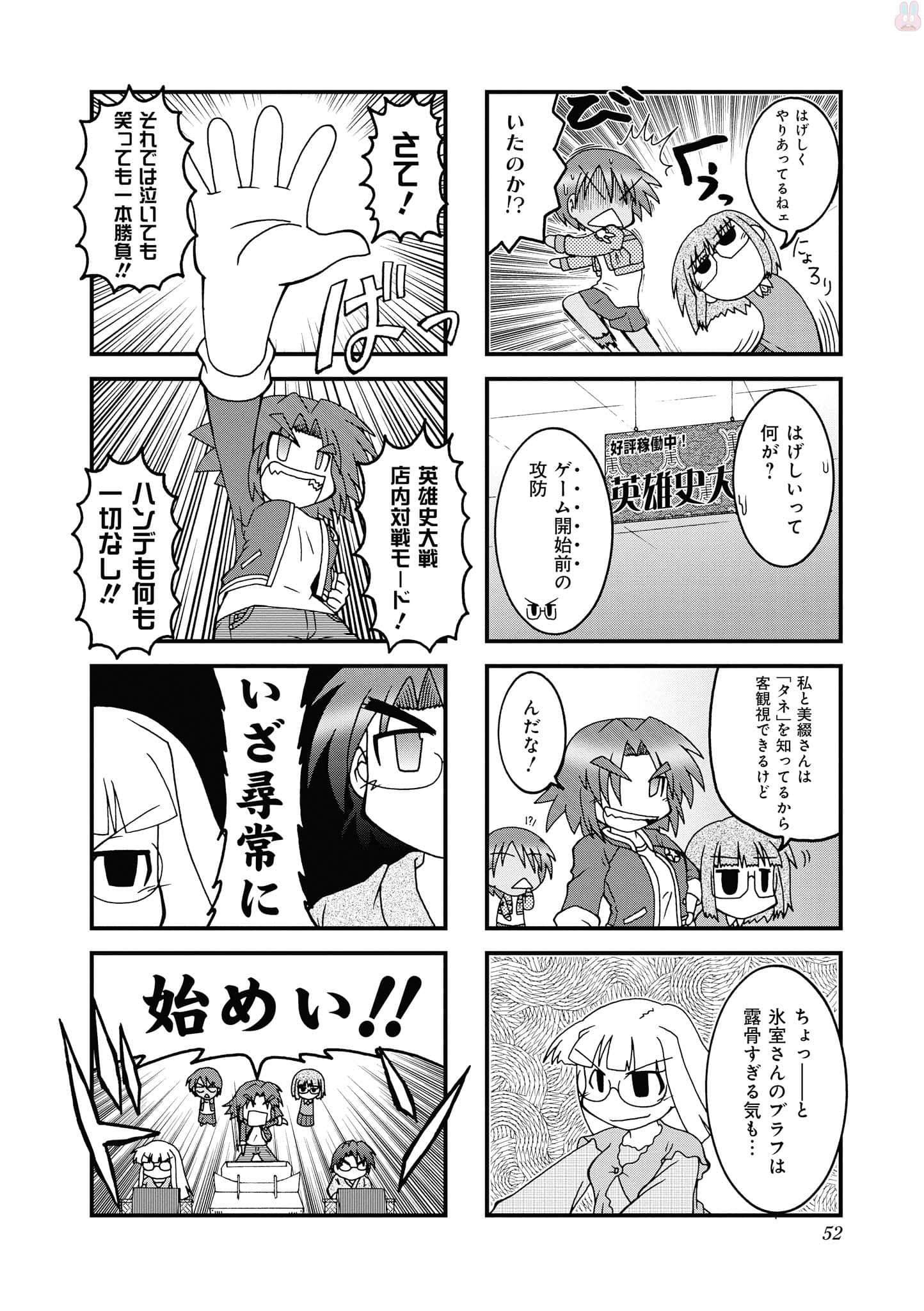 Page 51