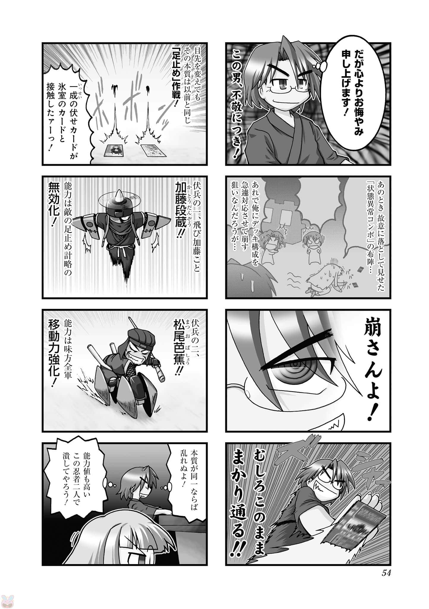 Page 53