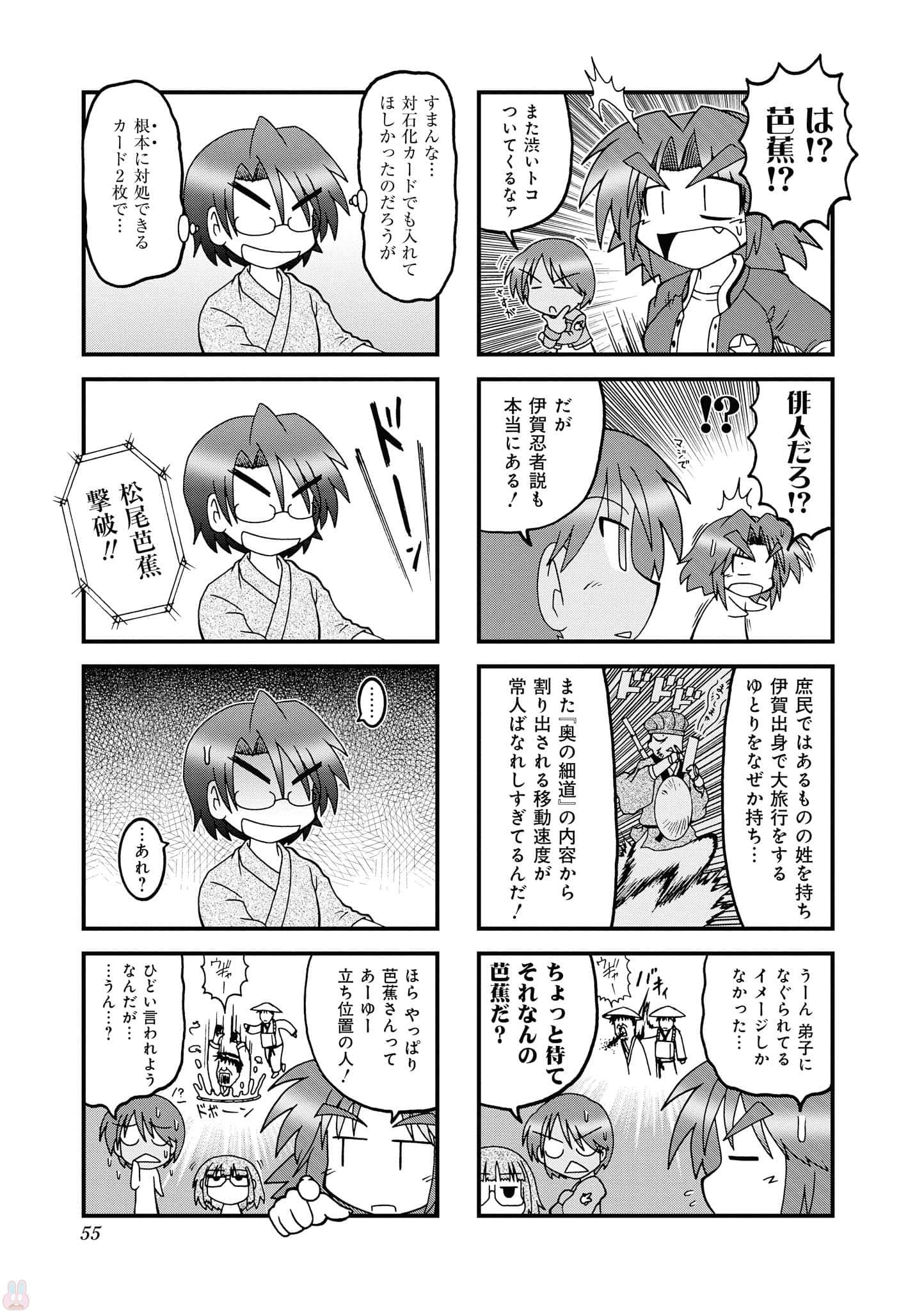 Page 54