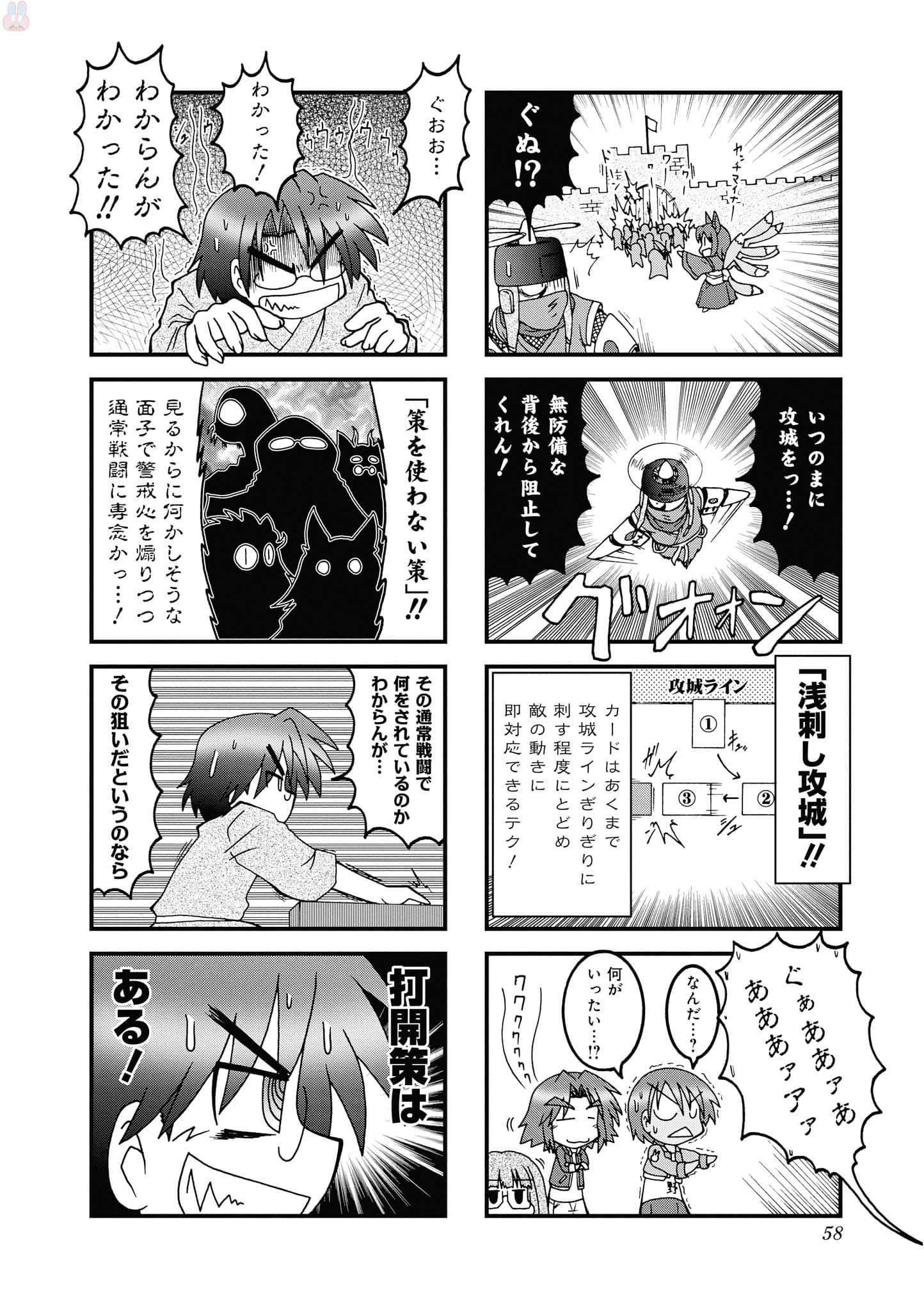 Page 57