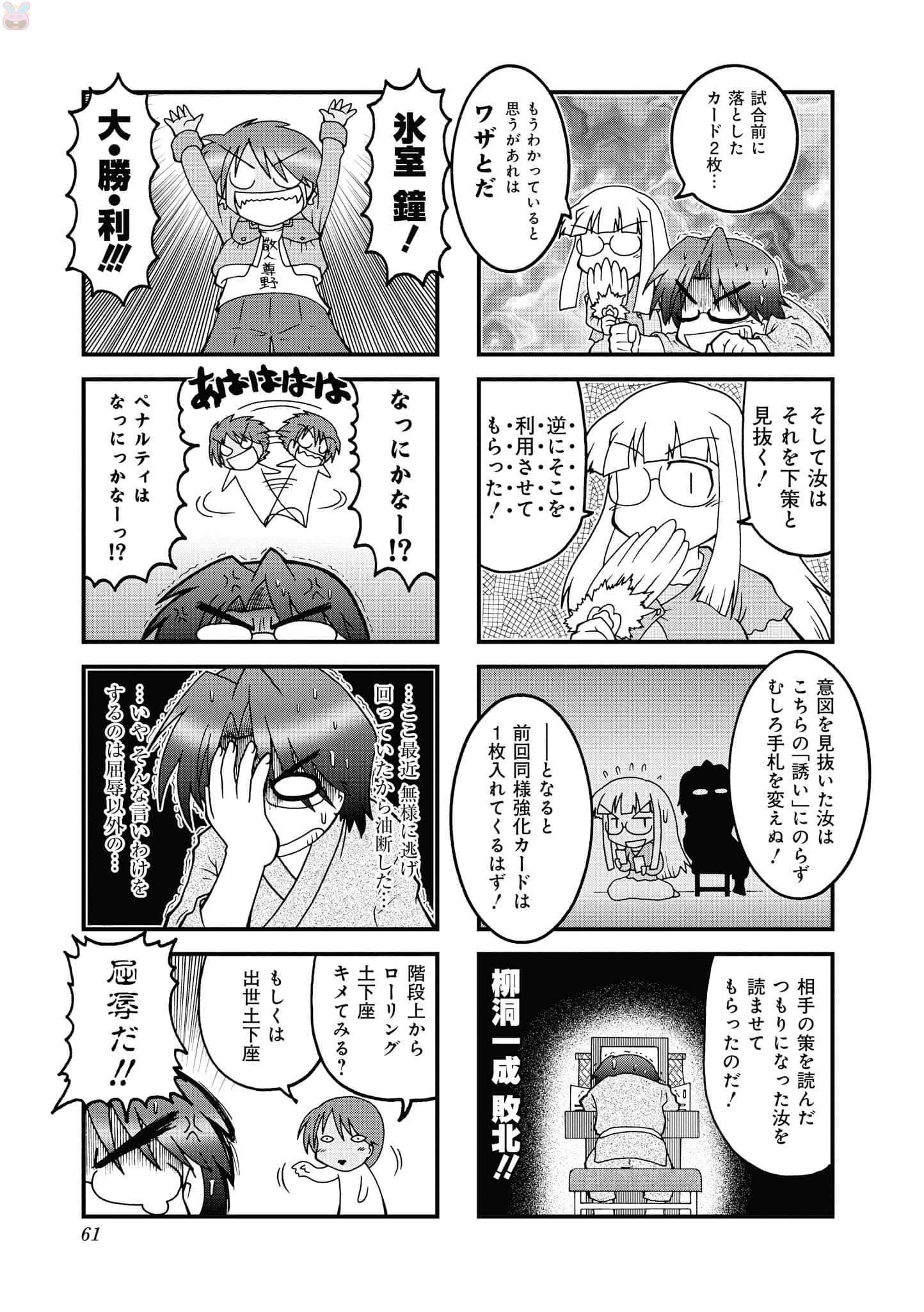 Page 60