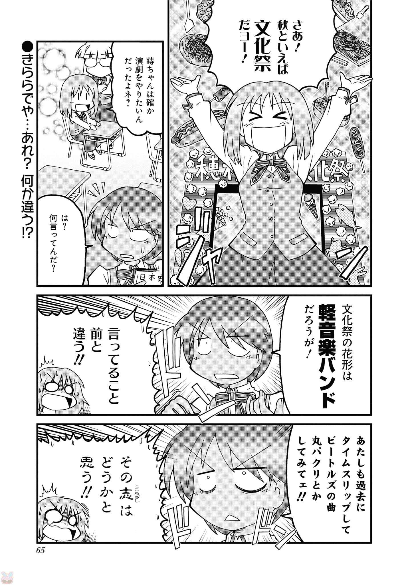 Page 64