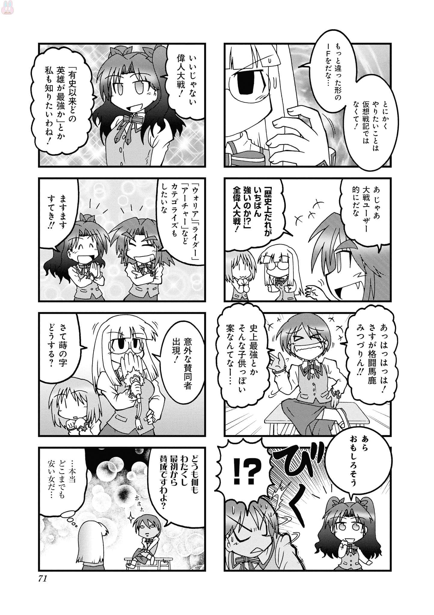 Page 70