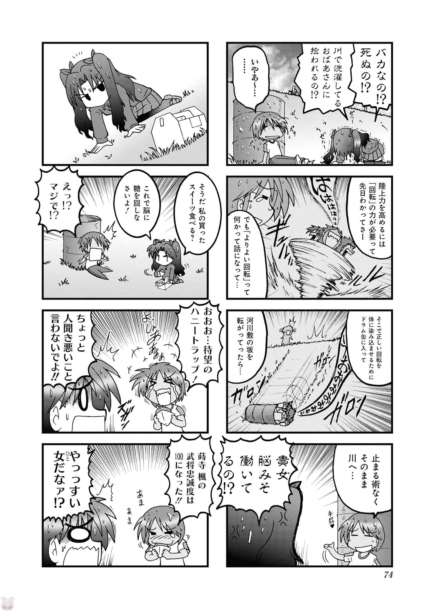 Page 73