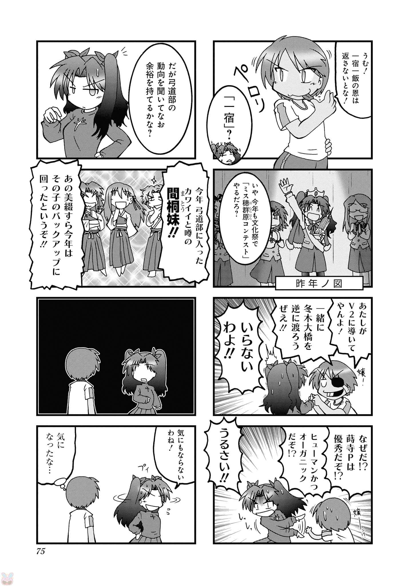 Page 74
