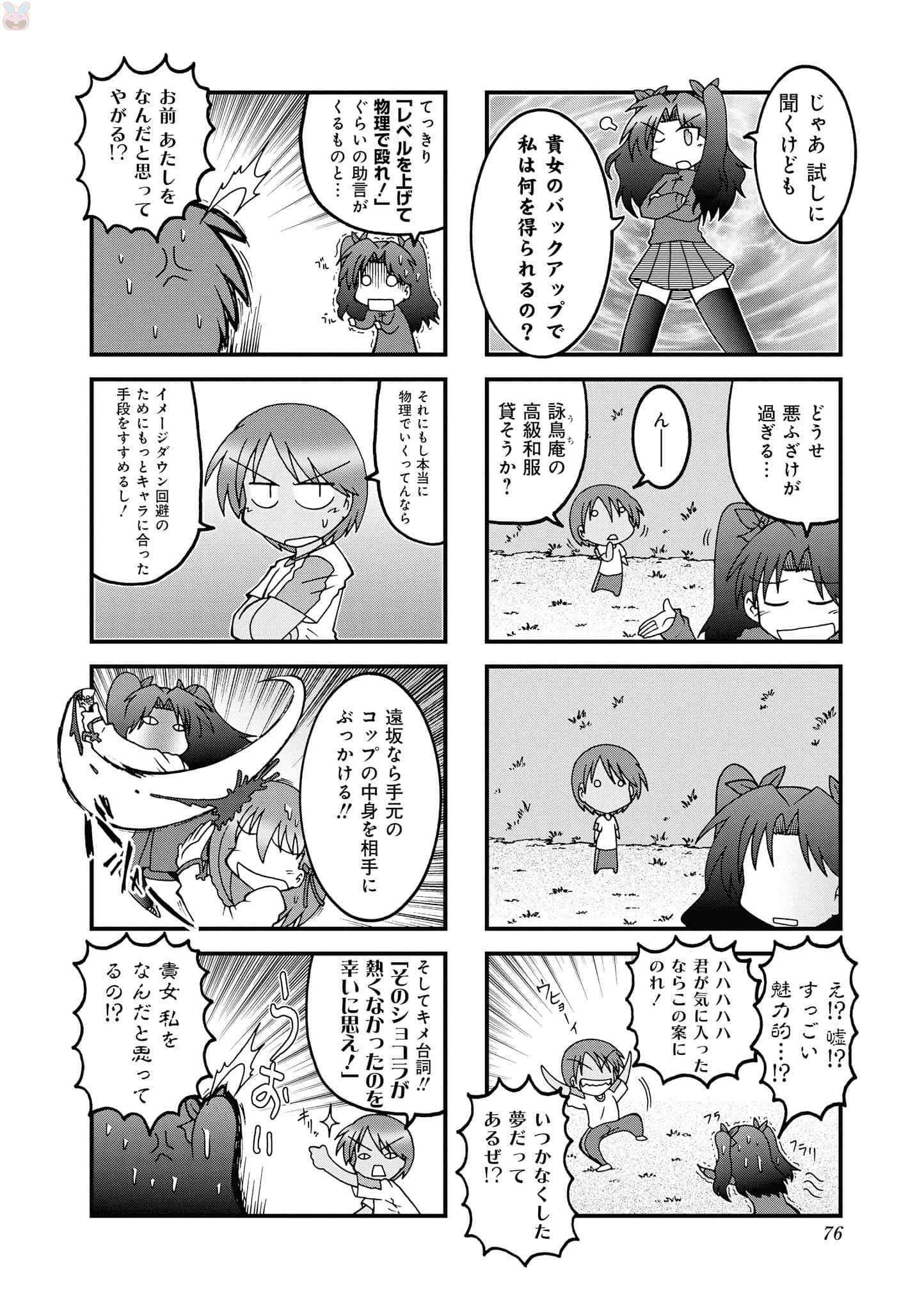 Page 75