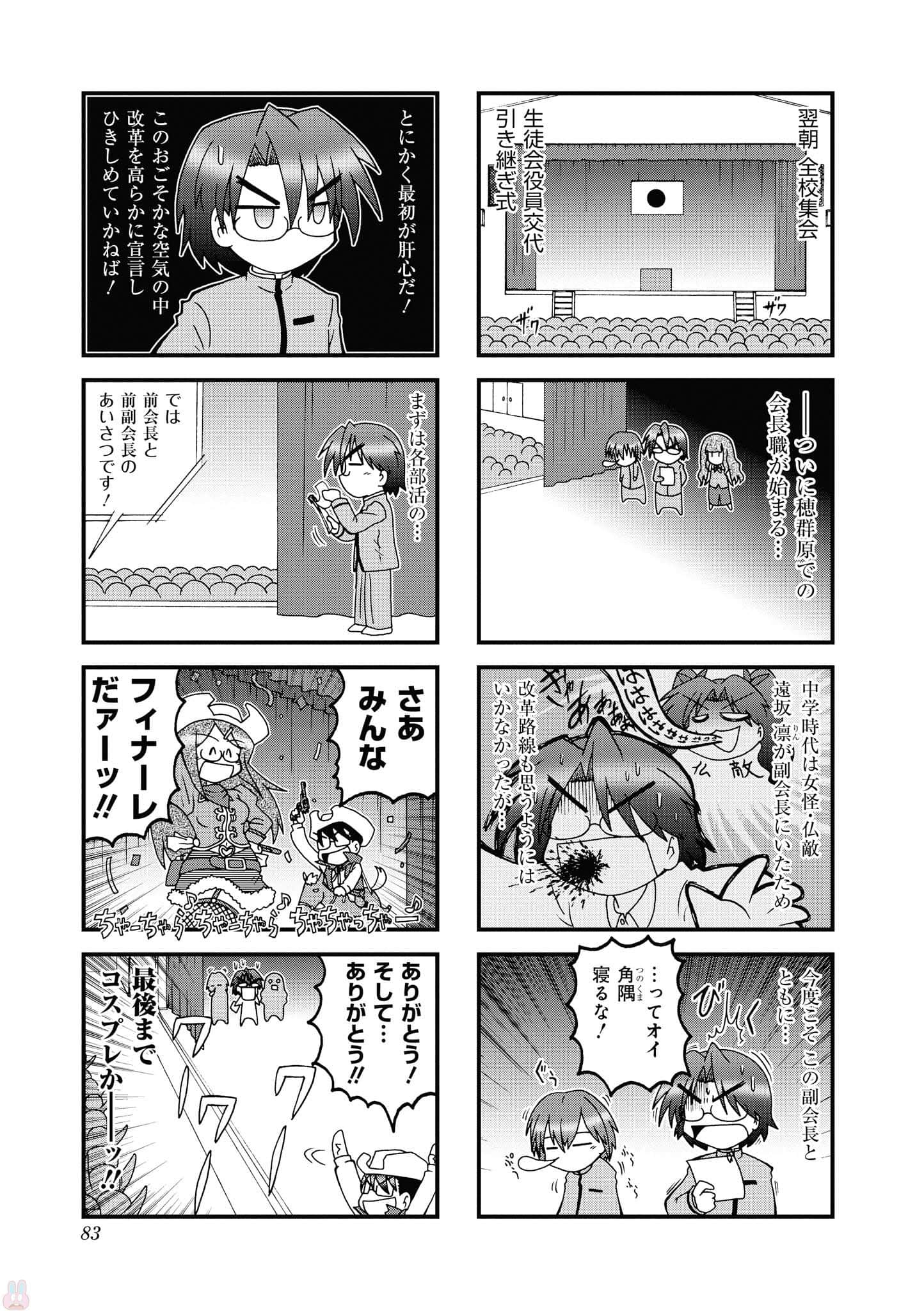 Page 82