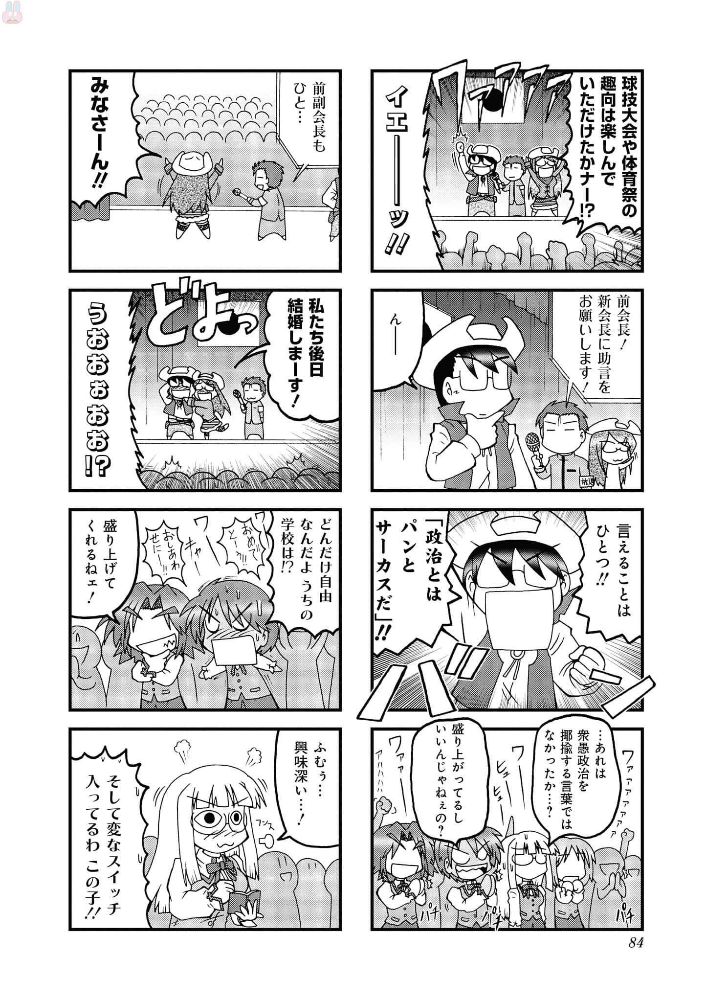 Page 83