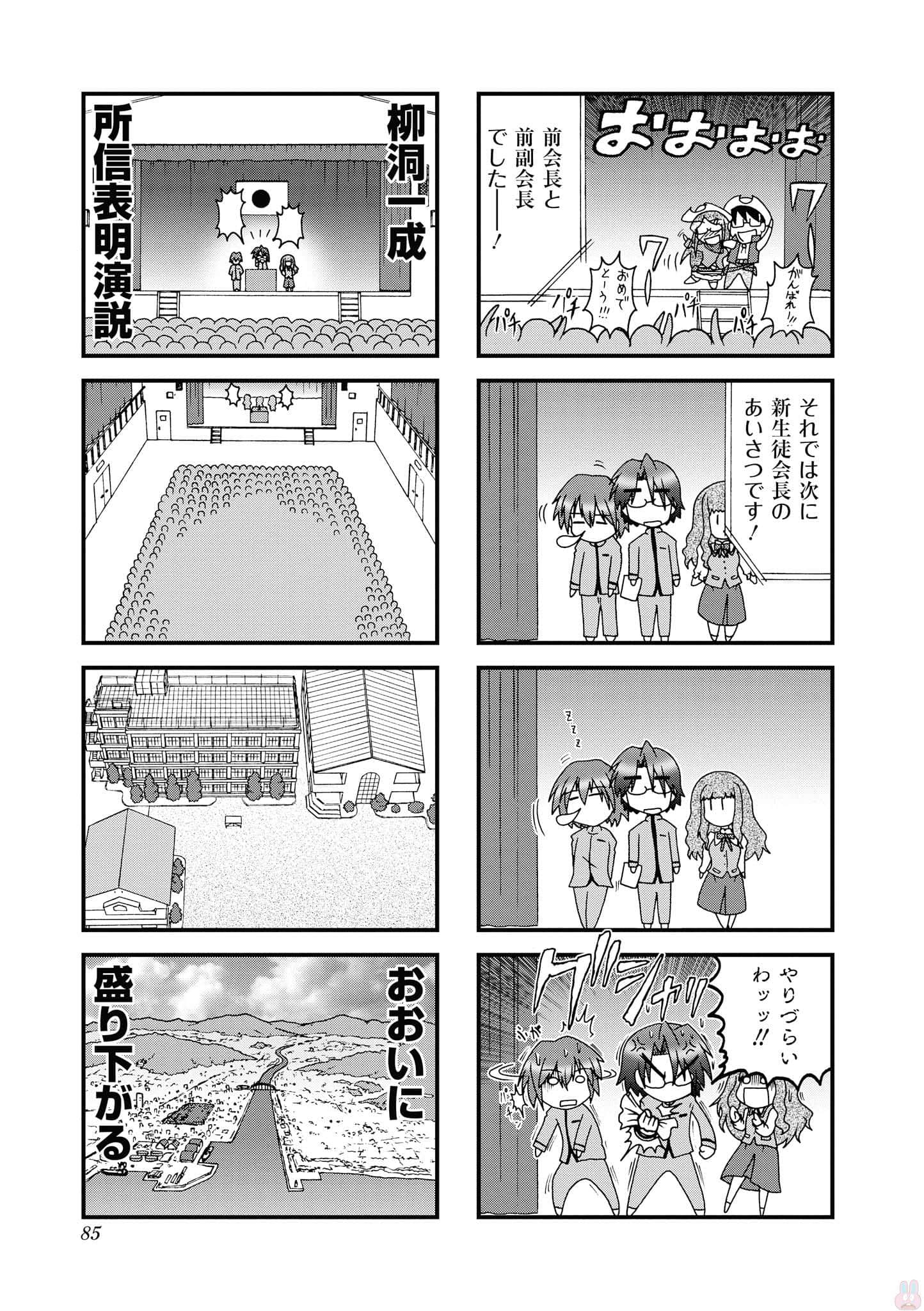 Page 84