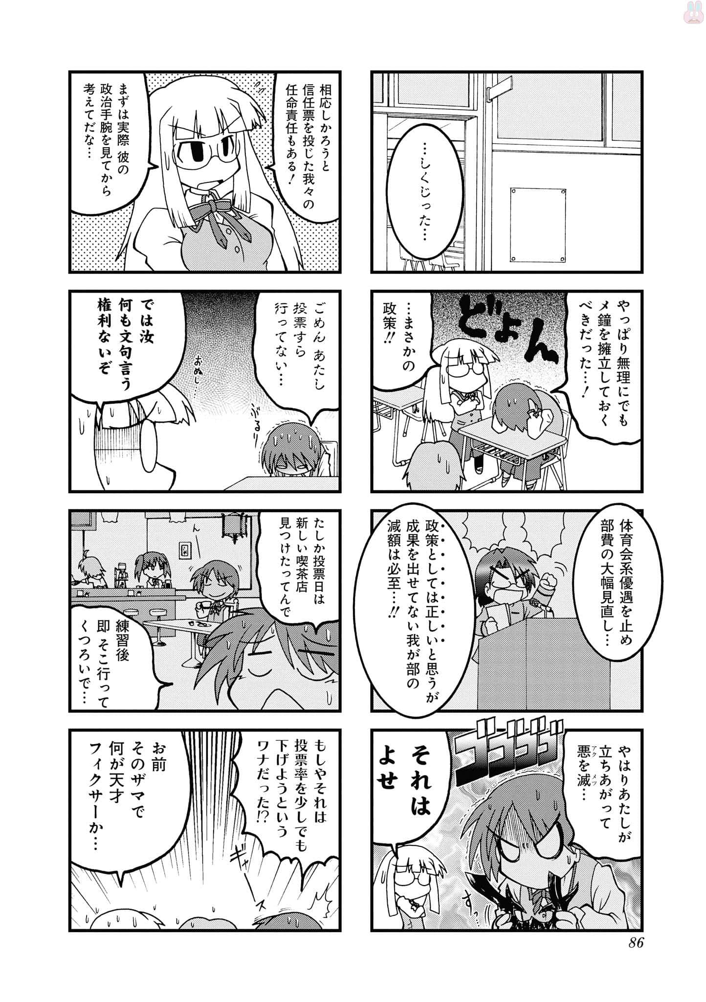 Page 85