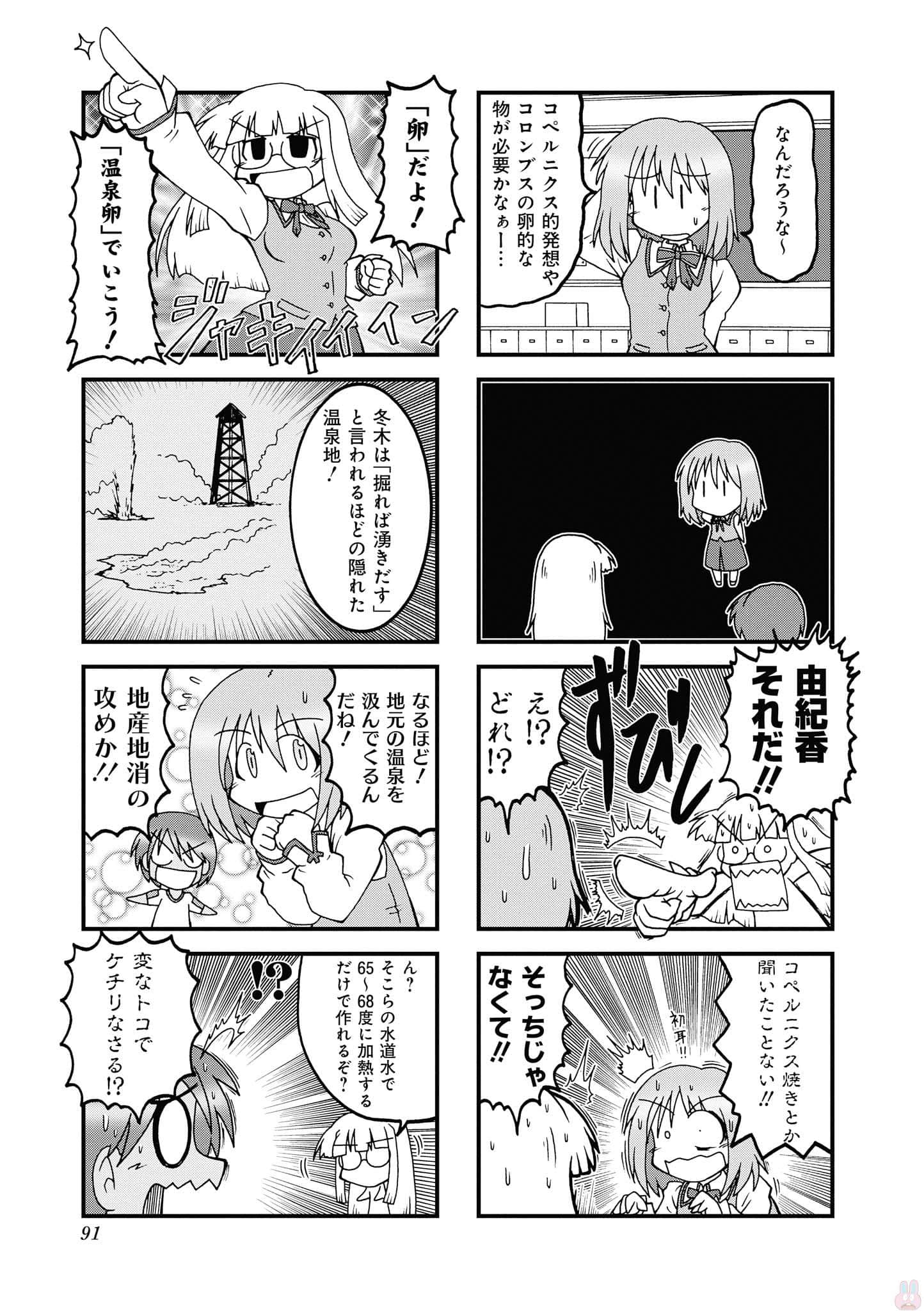 Page 90