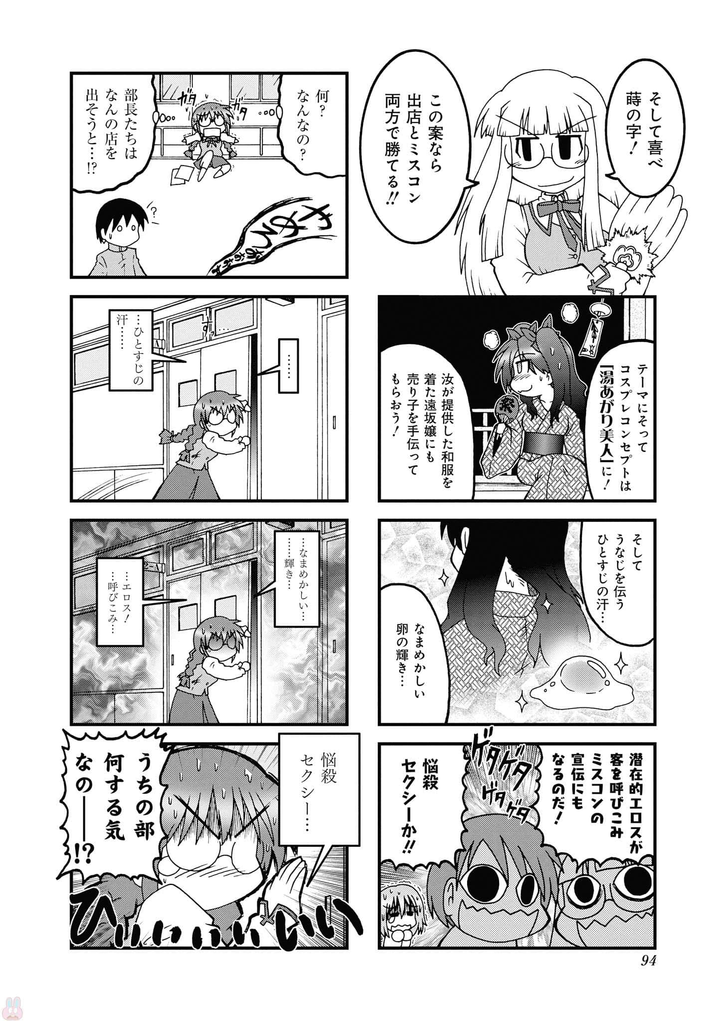 Page 93