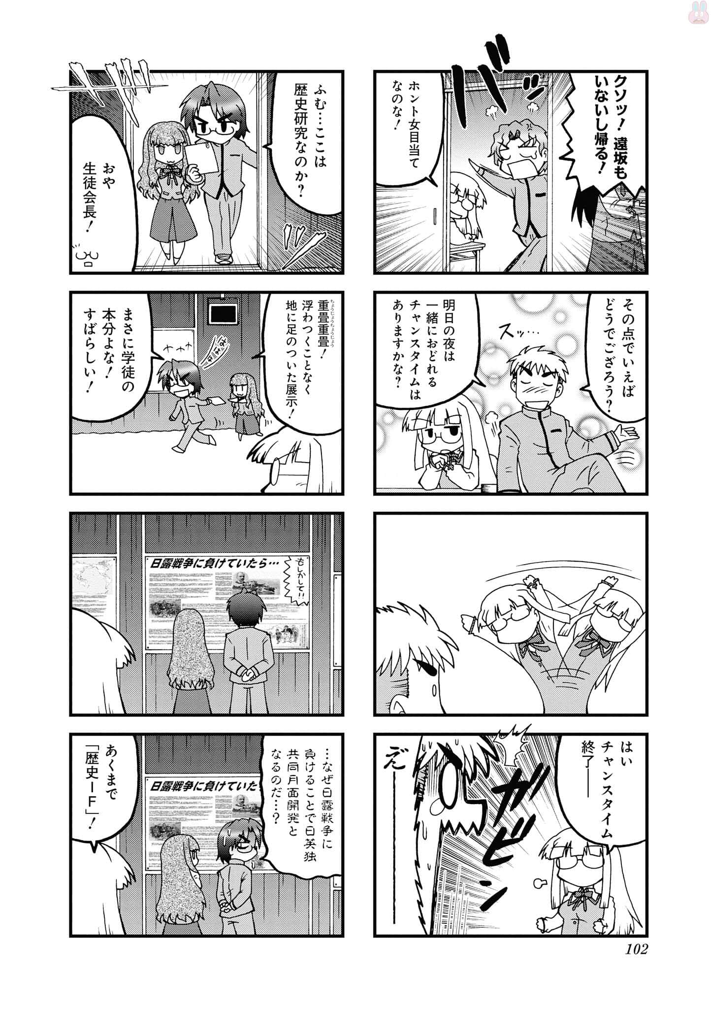 Page 101