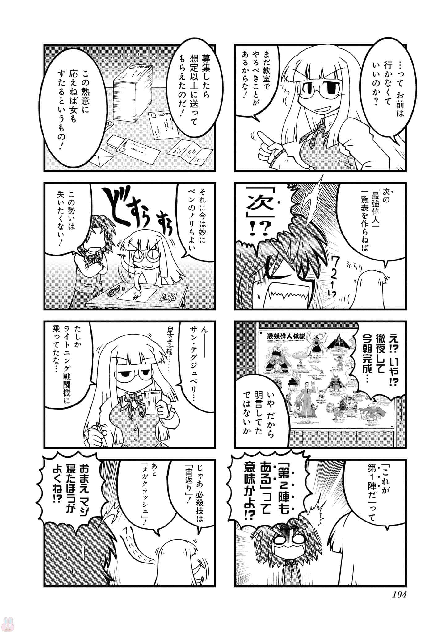 Page 103