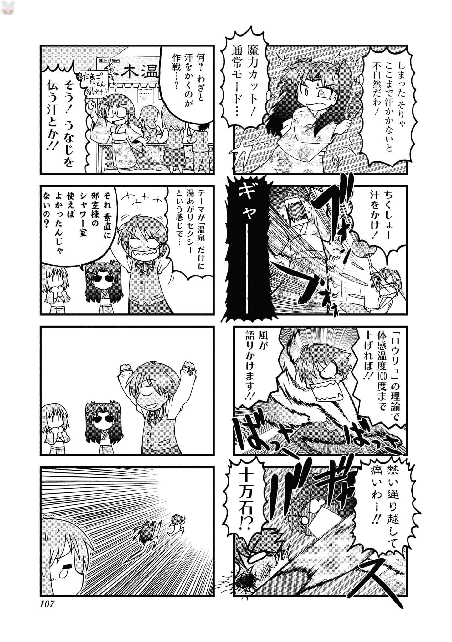 Page 106
